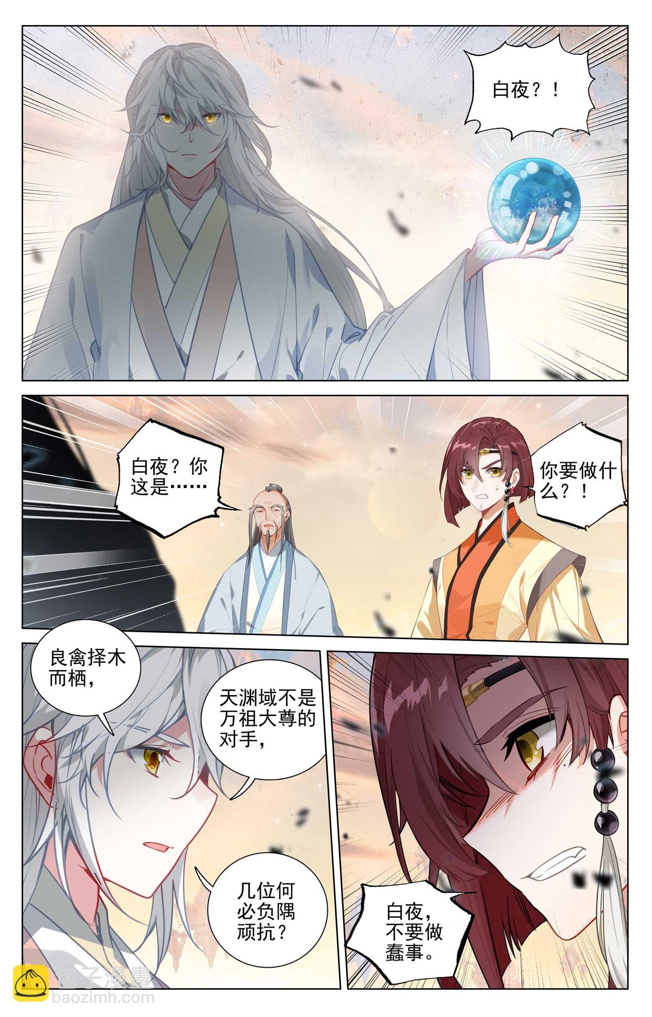 第505话上 元老反叛
