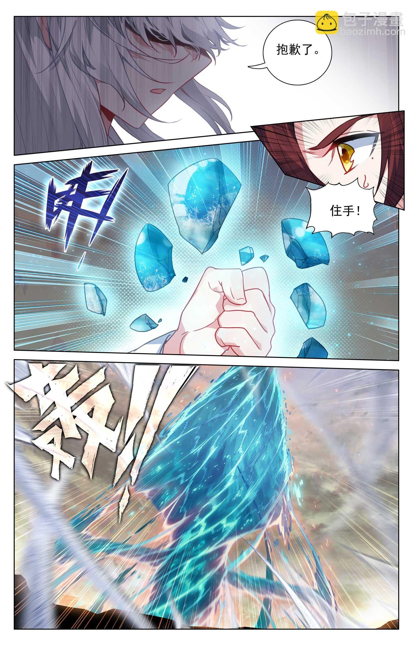 第505话上 元老反叛