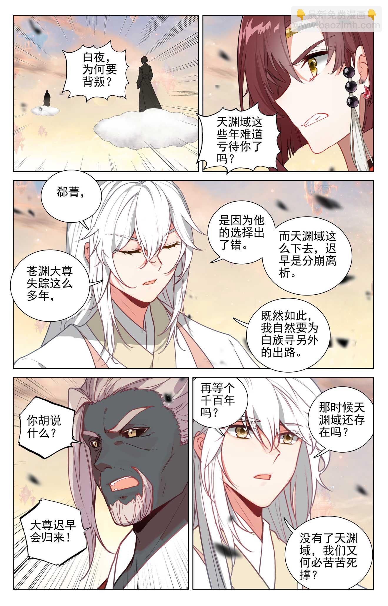 第505话上 元老反叛