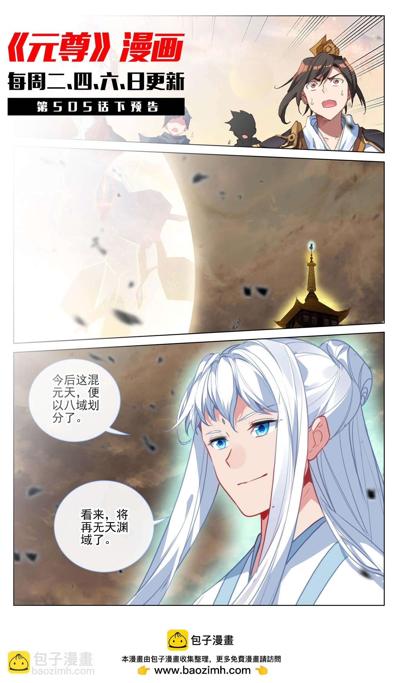 第505话上 元老反叛