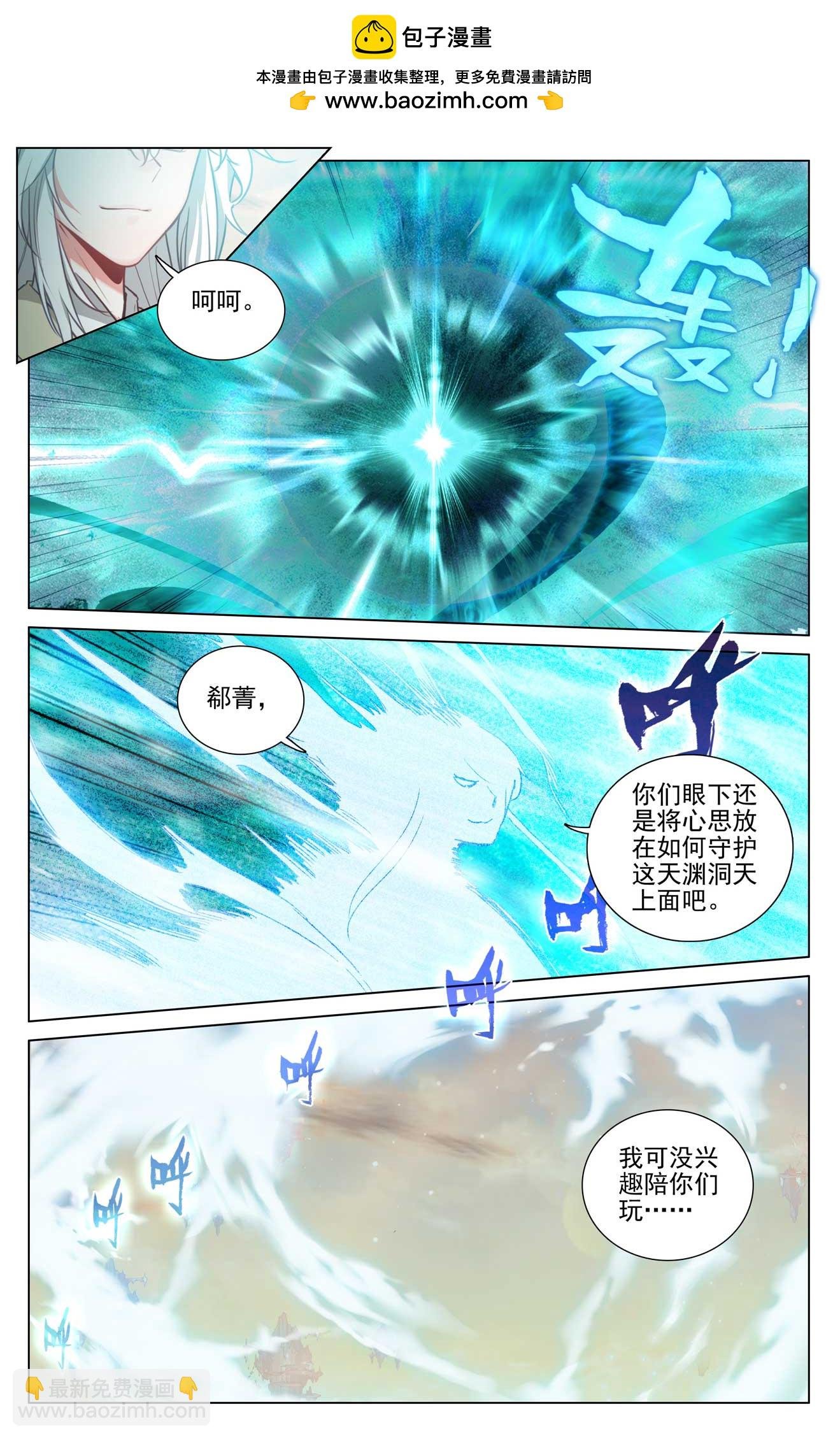 第505话下 元老反叛