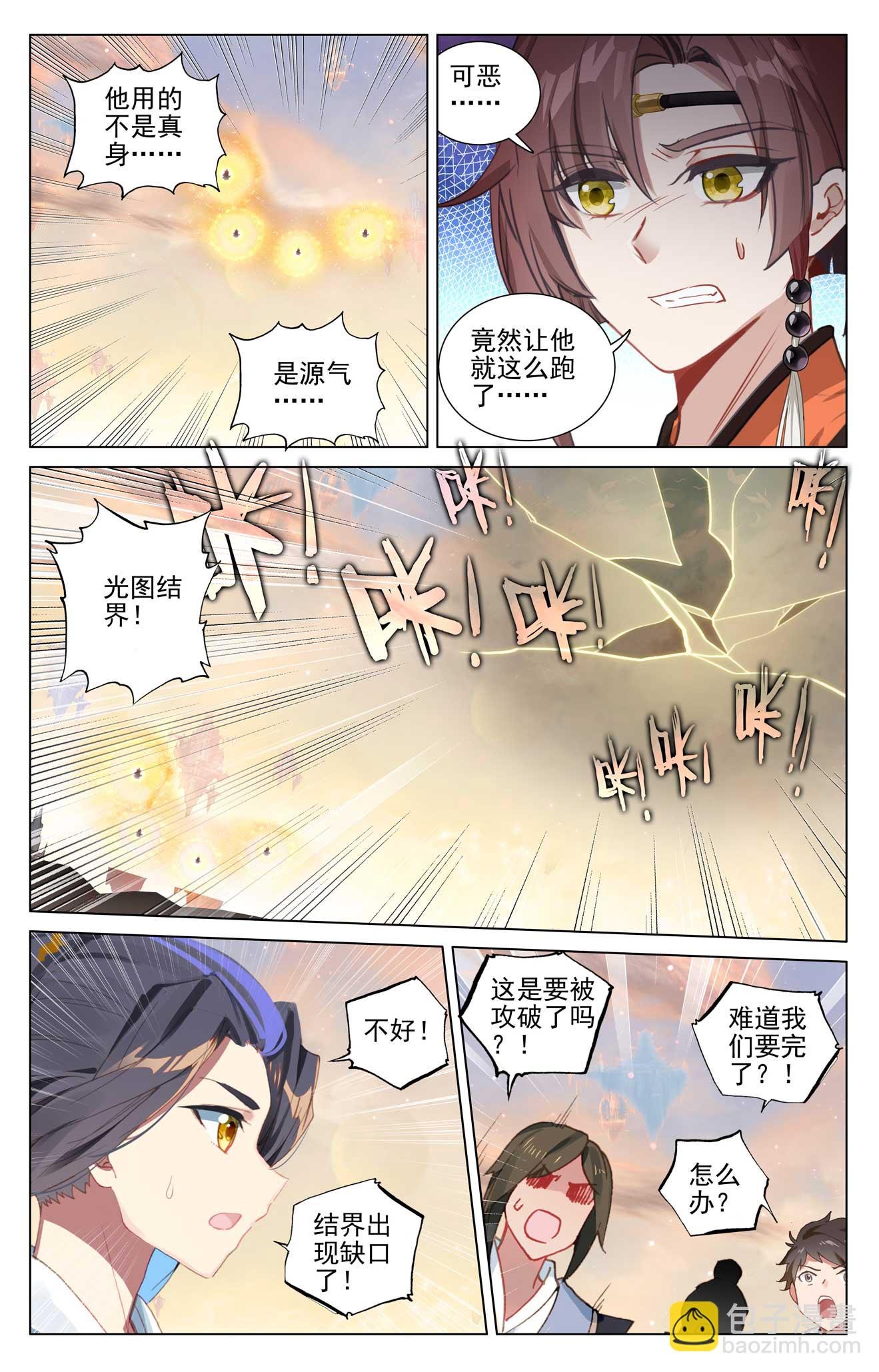第505话下 元老反叛