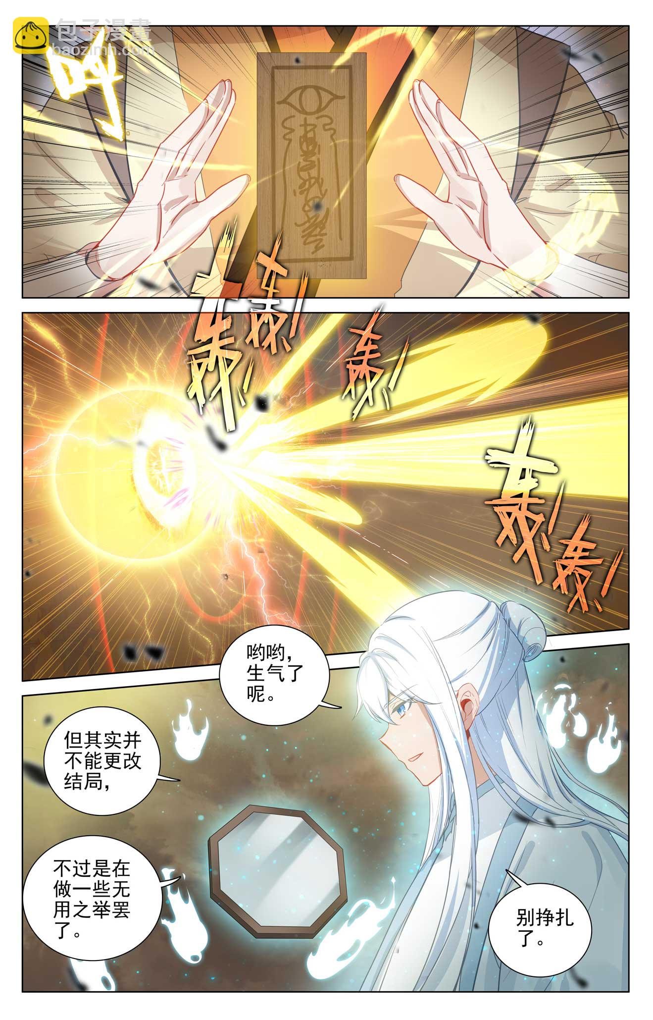 第505话下 元老反叛