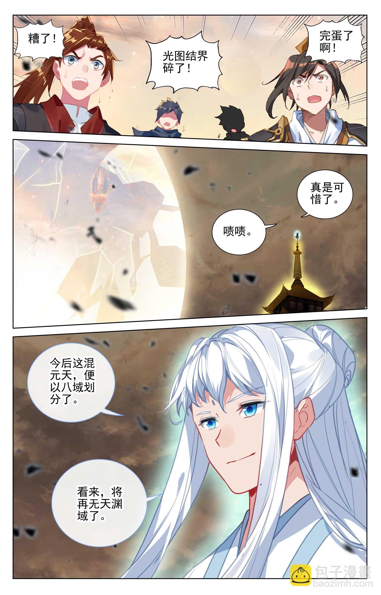 第505话下 元老反叛