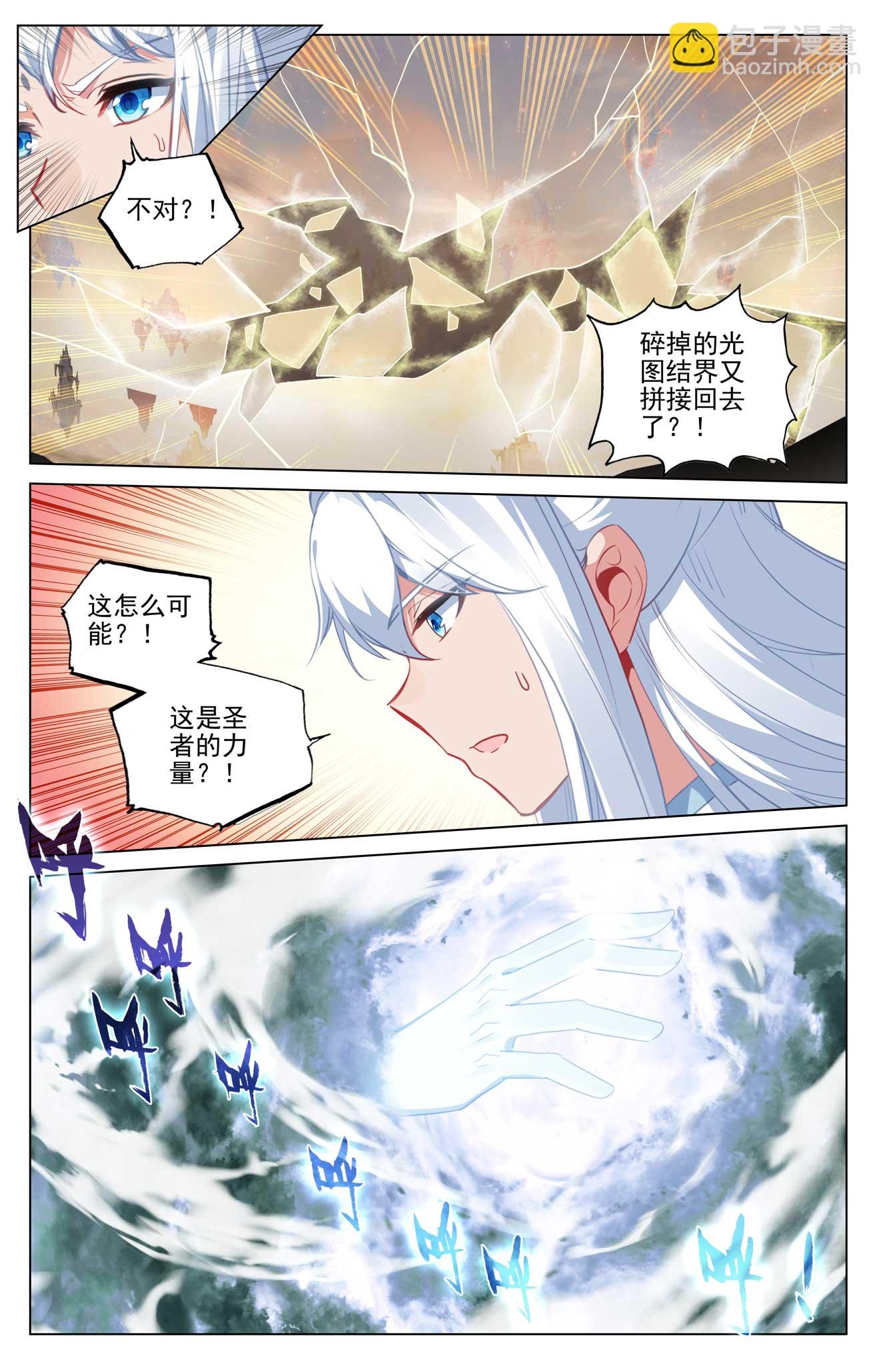 第505话下 元老反叛