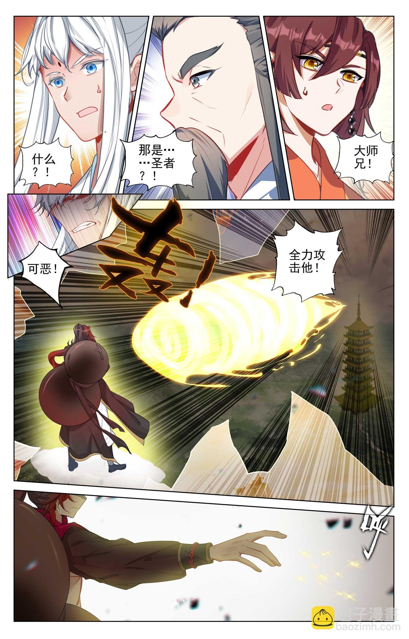 第506话上 大尊现身