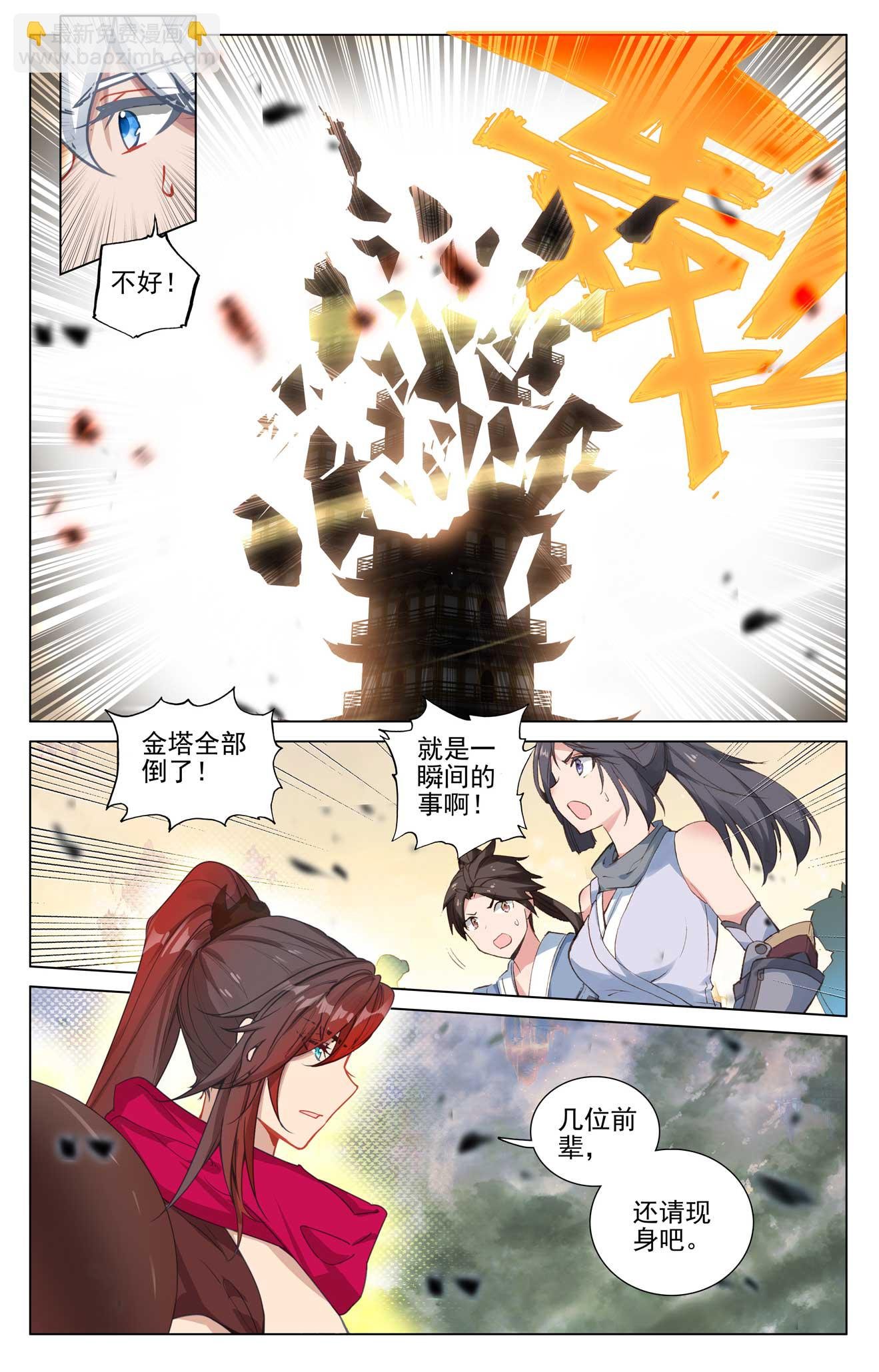 第506话上 大尊现身