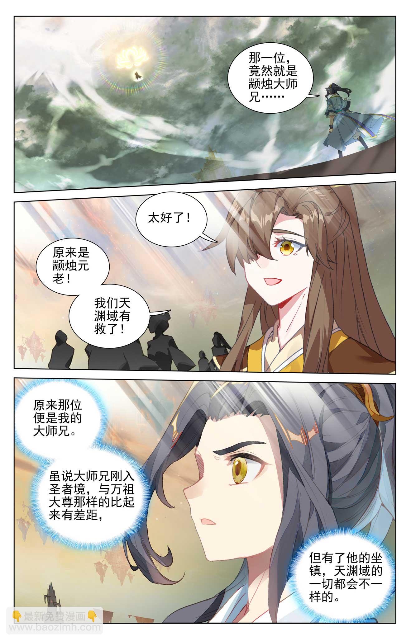 第506话上 大尊现身