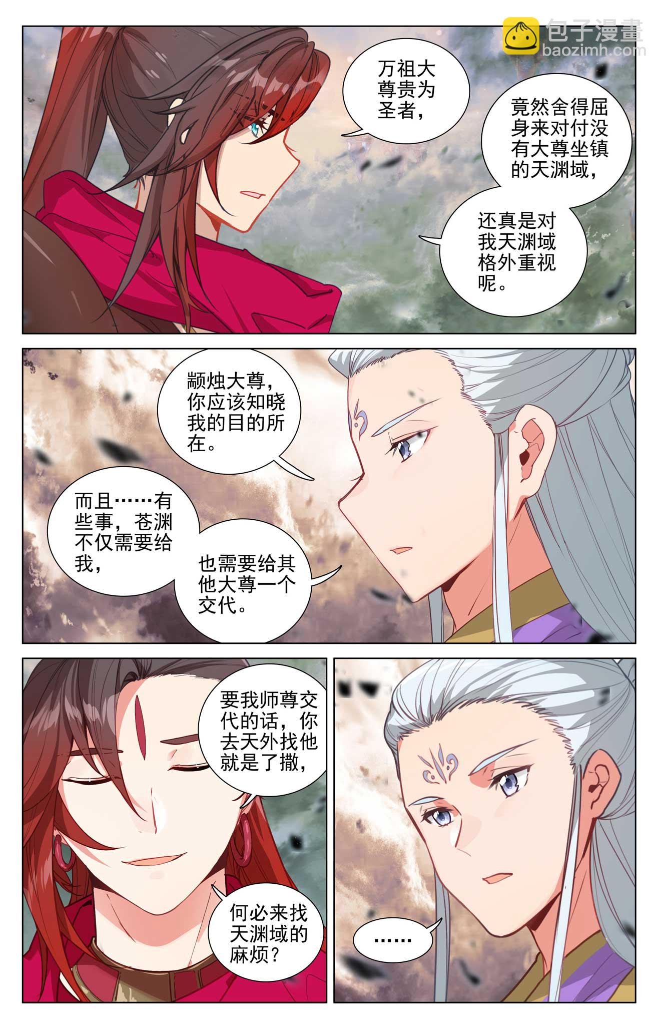 第506话上 大尊现身