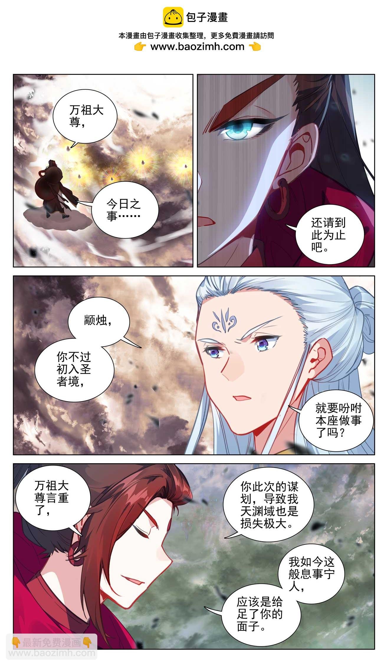 第506话下 大尊现身