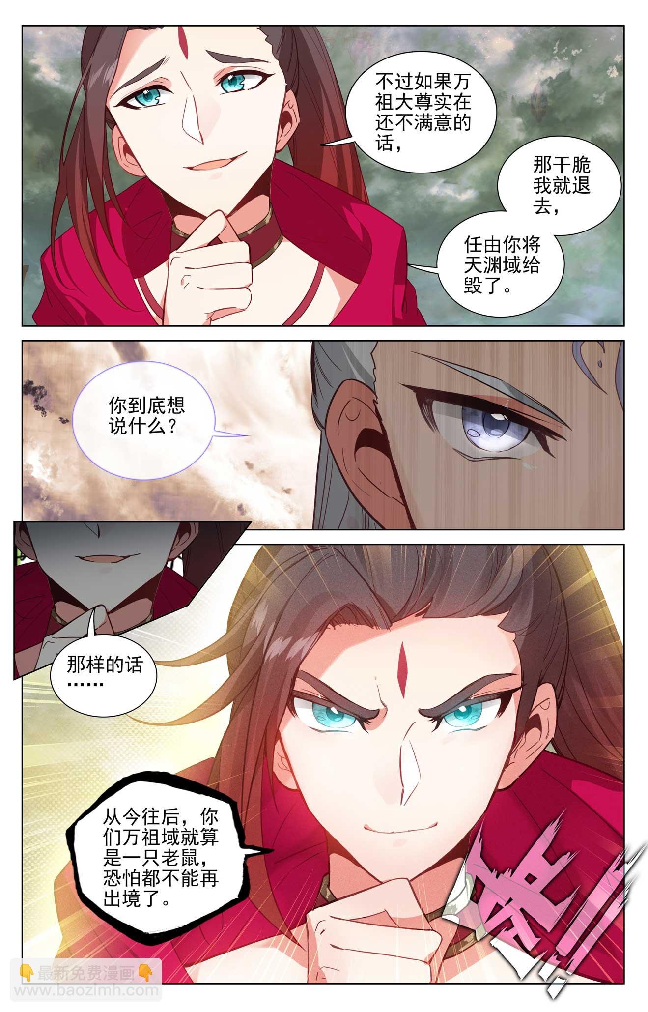 第506话下 大尊现身
