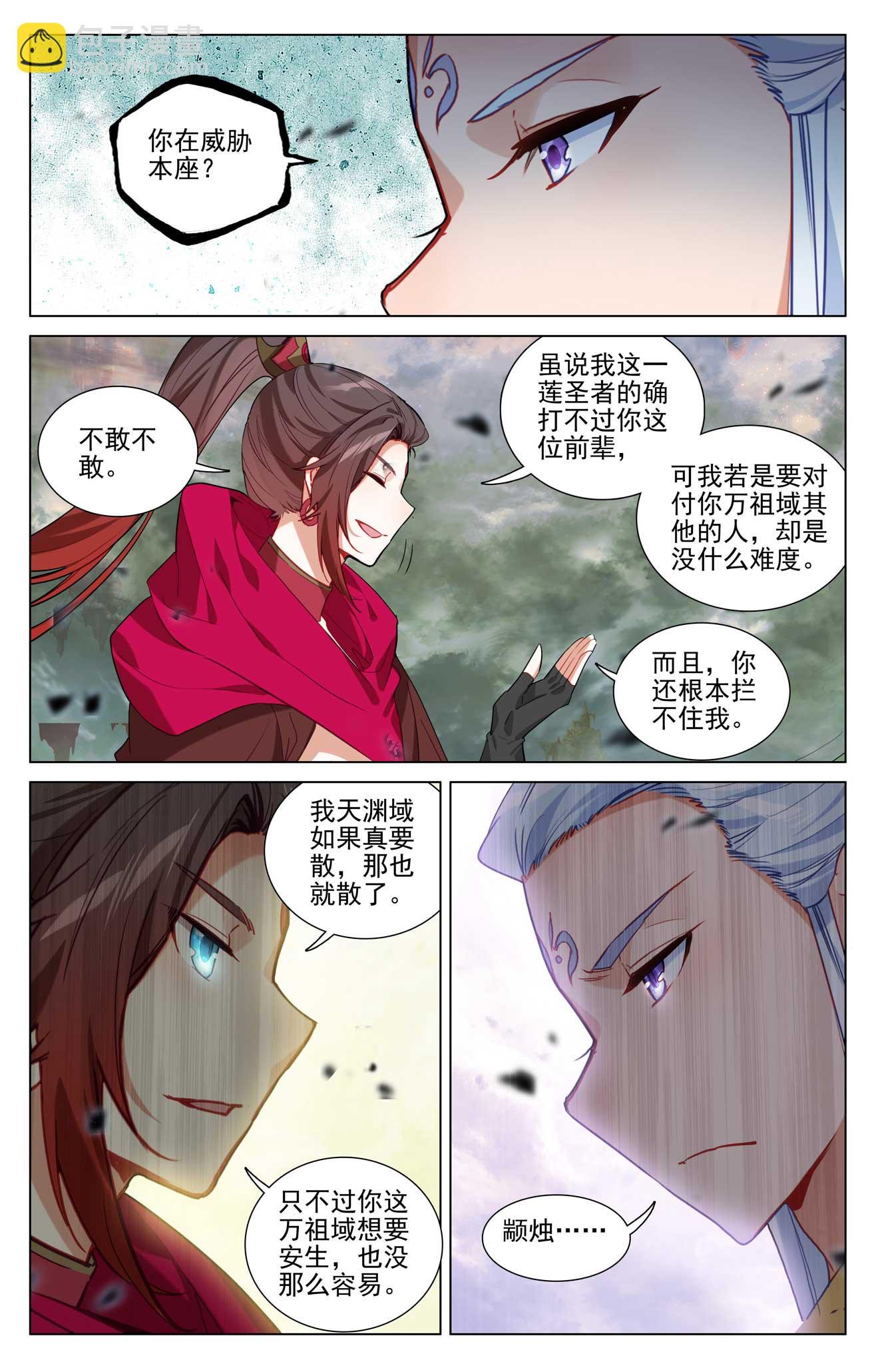 第506话下 大尊现身