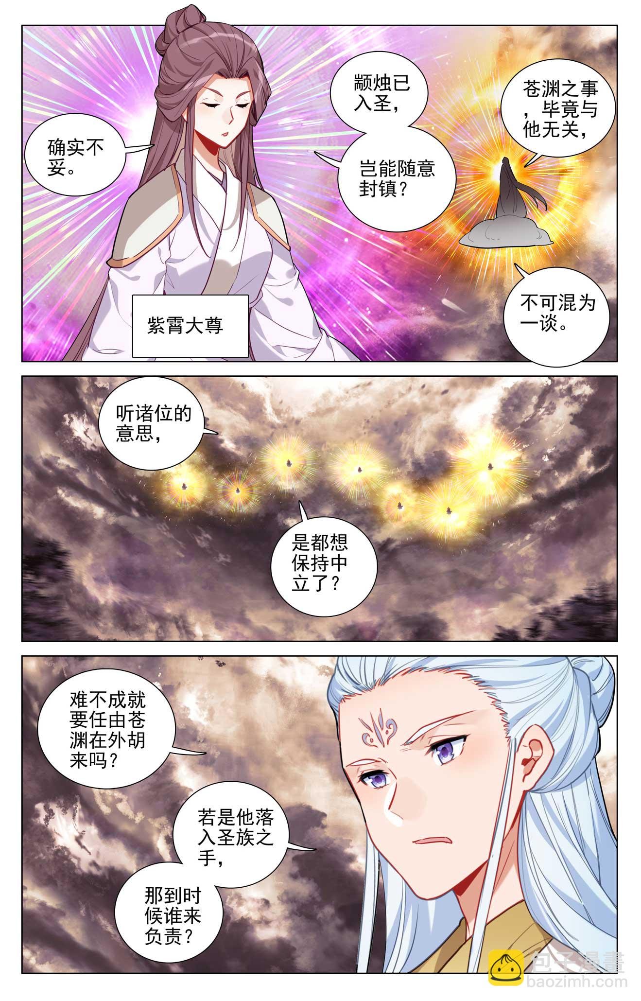 第506话下 大尊现身