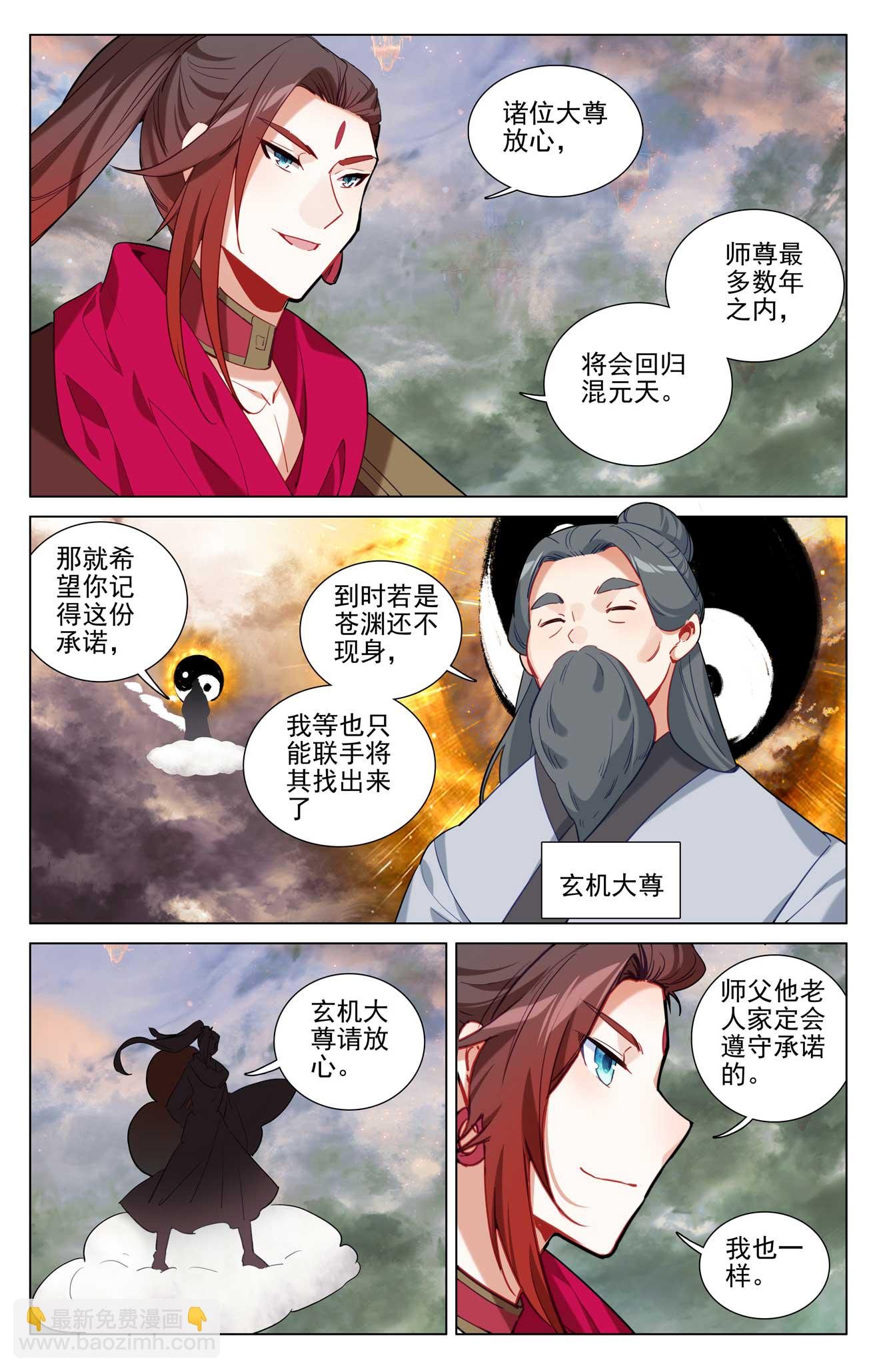 第506话下 大尊现身