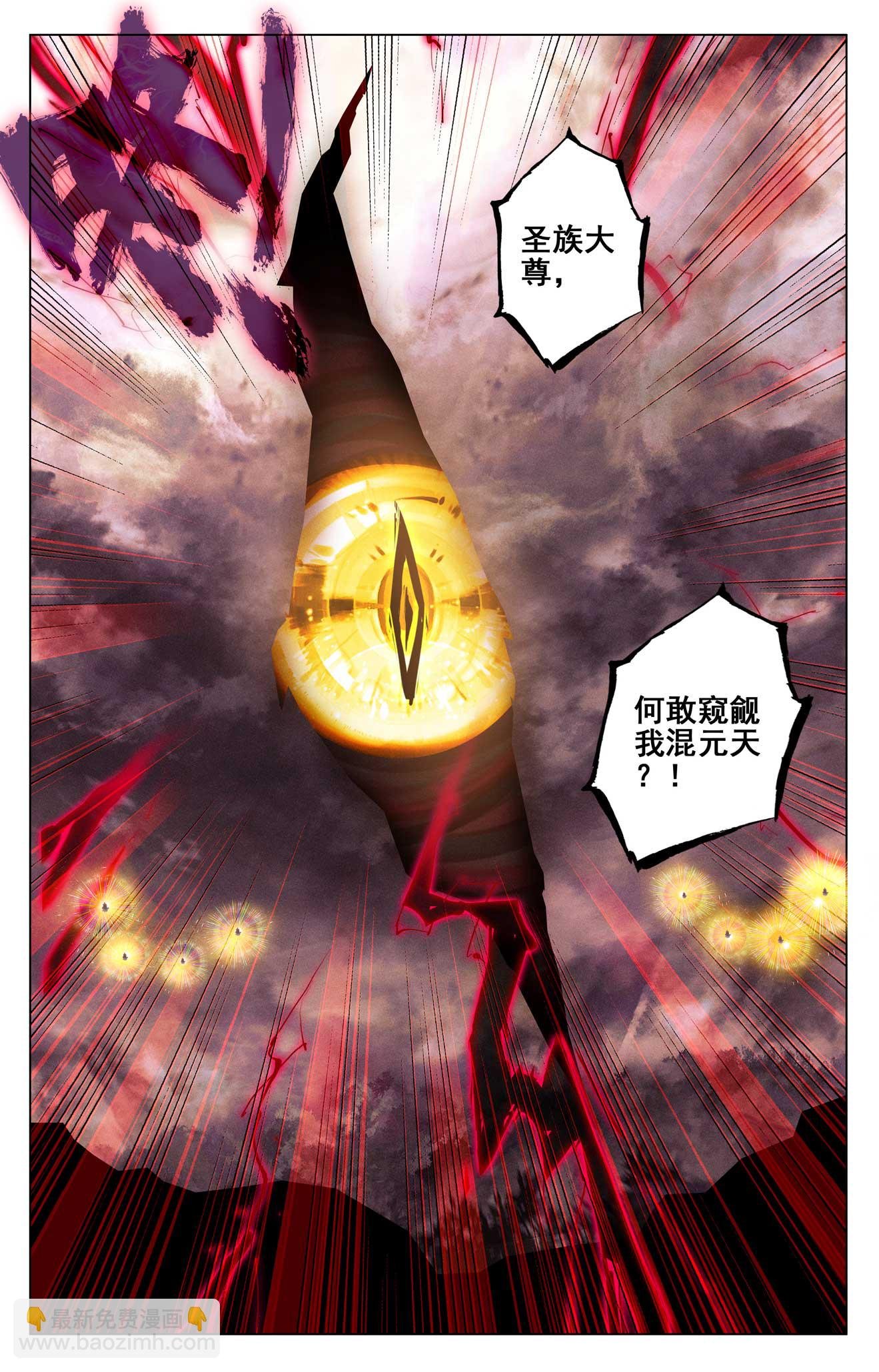 第506话下 大尊现身