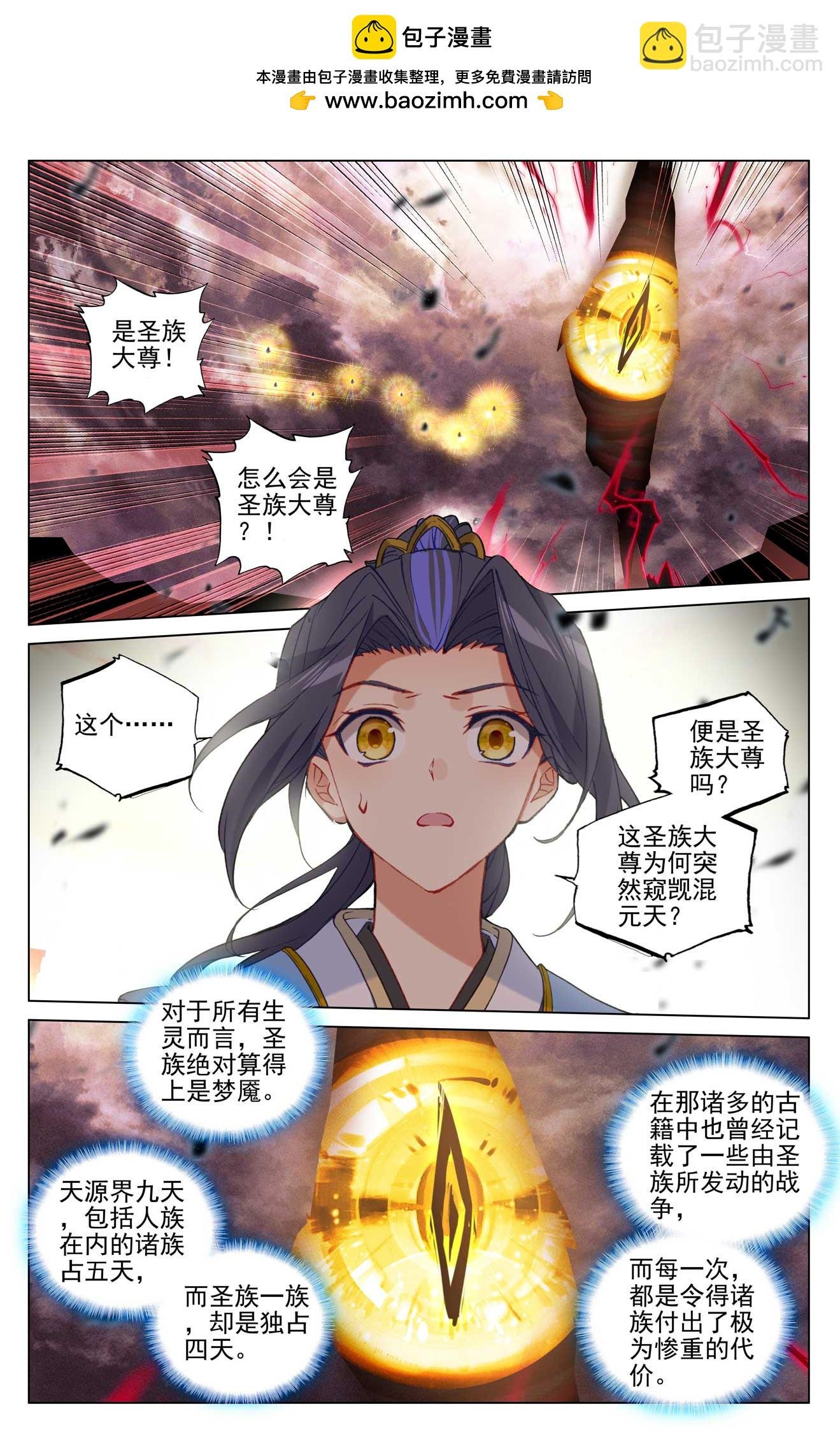 第507话上 气运之争