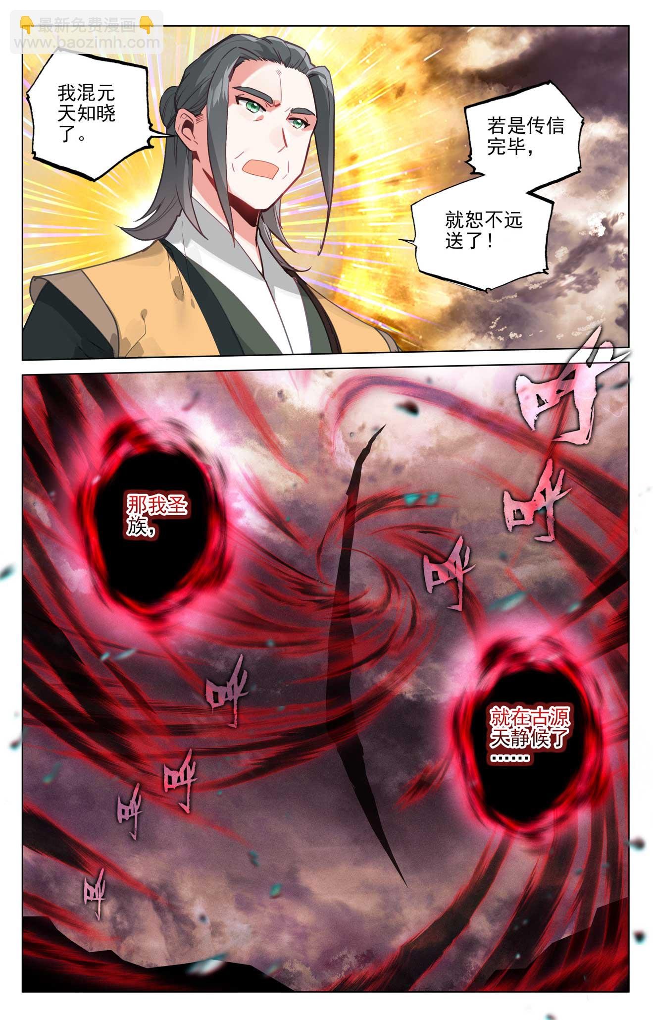 第507话上 气运之争