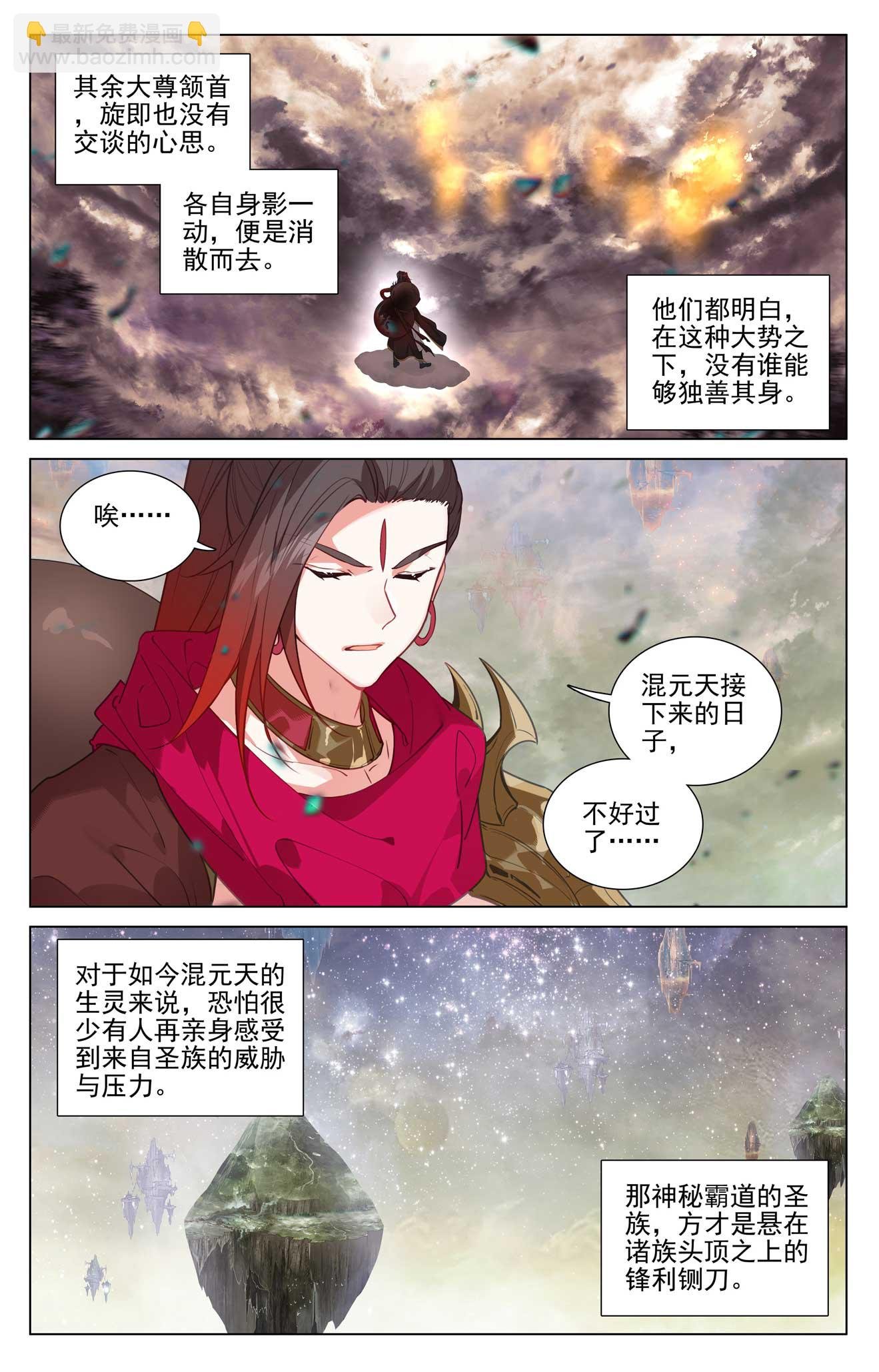 第507话上 气运之争