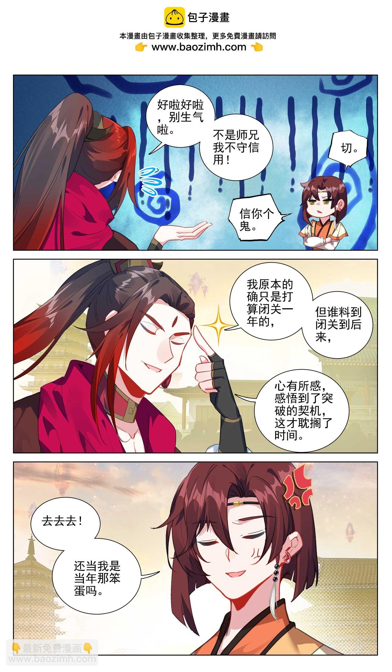 第507话下 气运之争