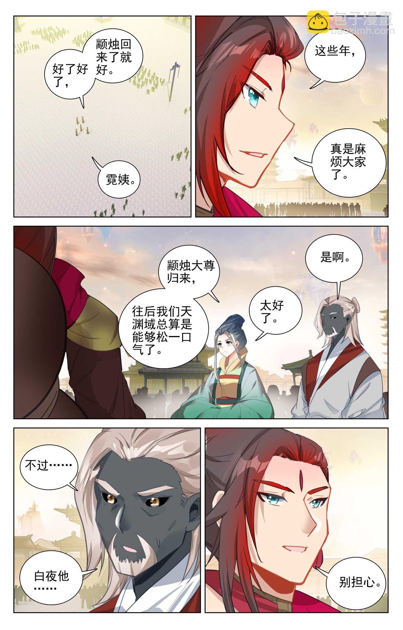 第507话下 气运之争