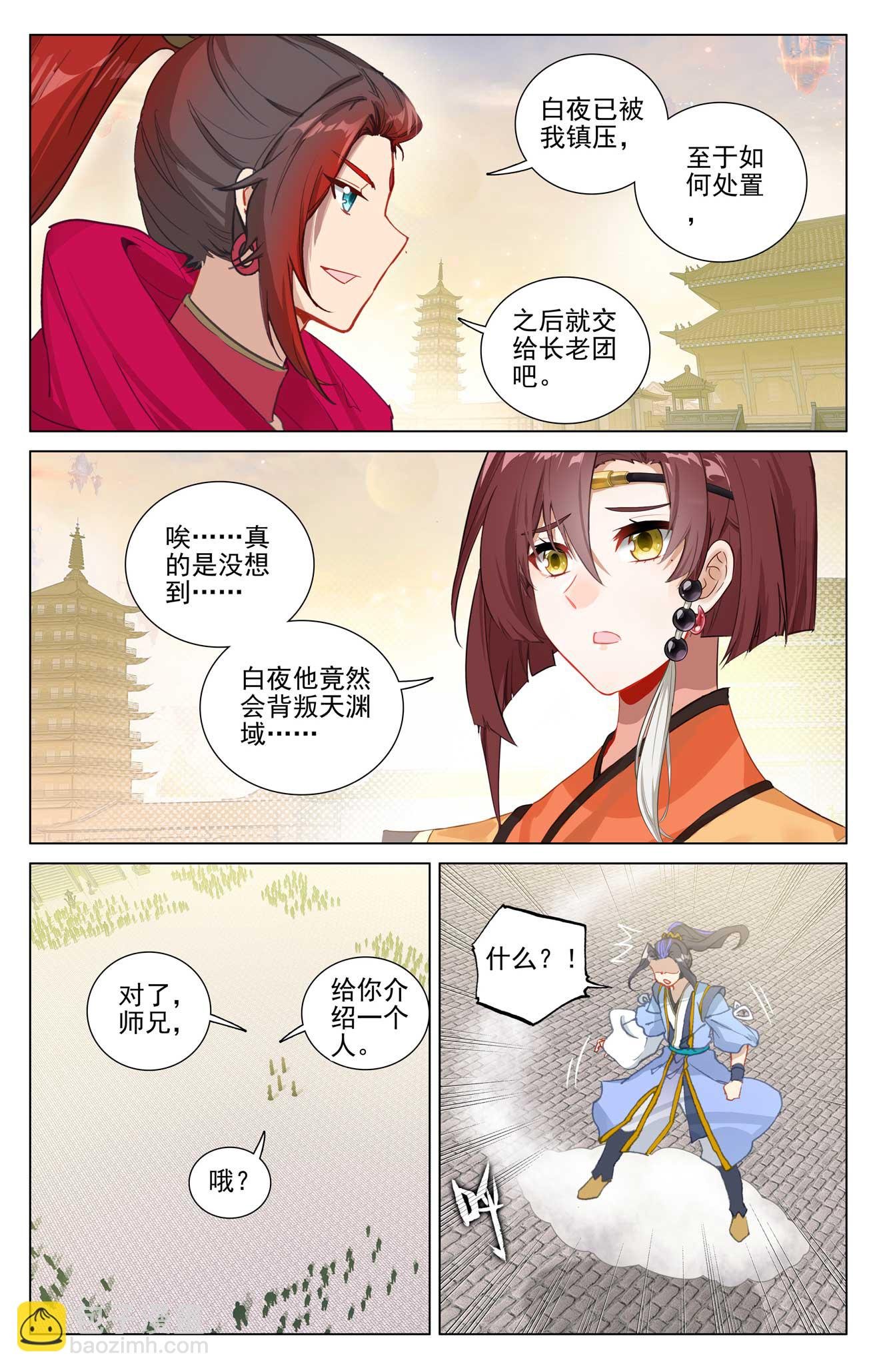 第507话下 气运之争