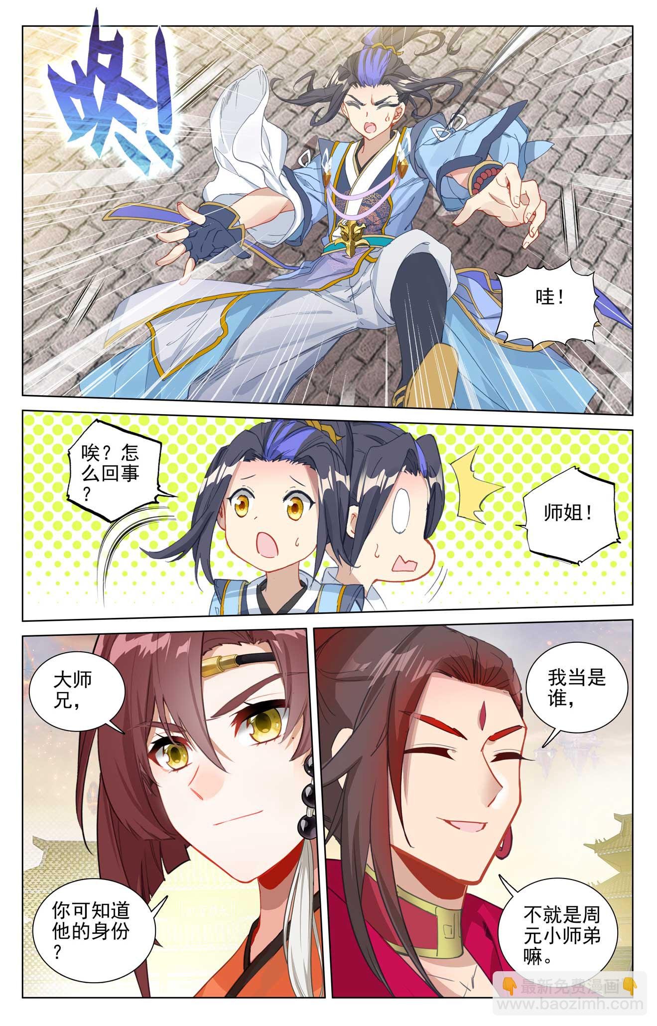第507话下 气运之争