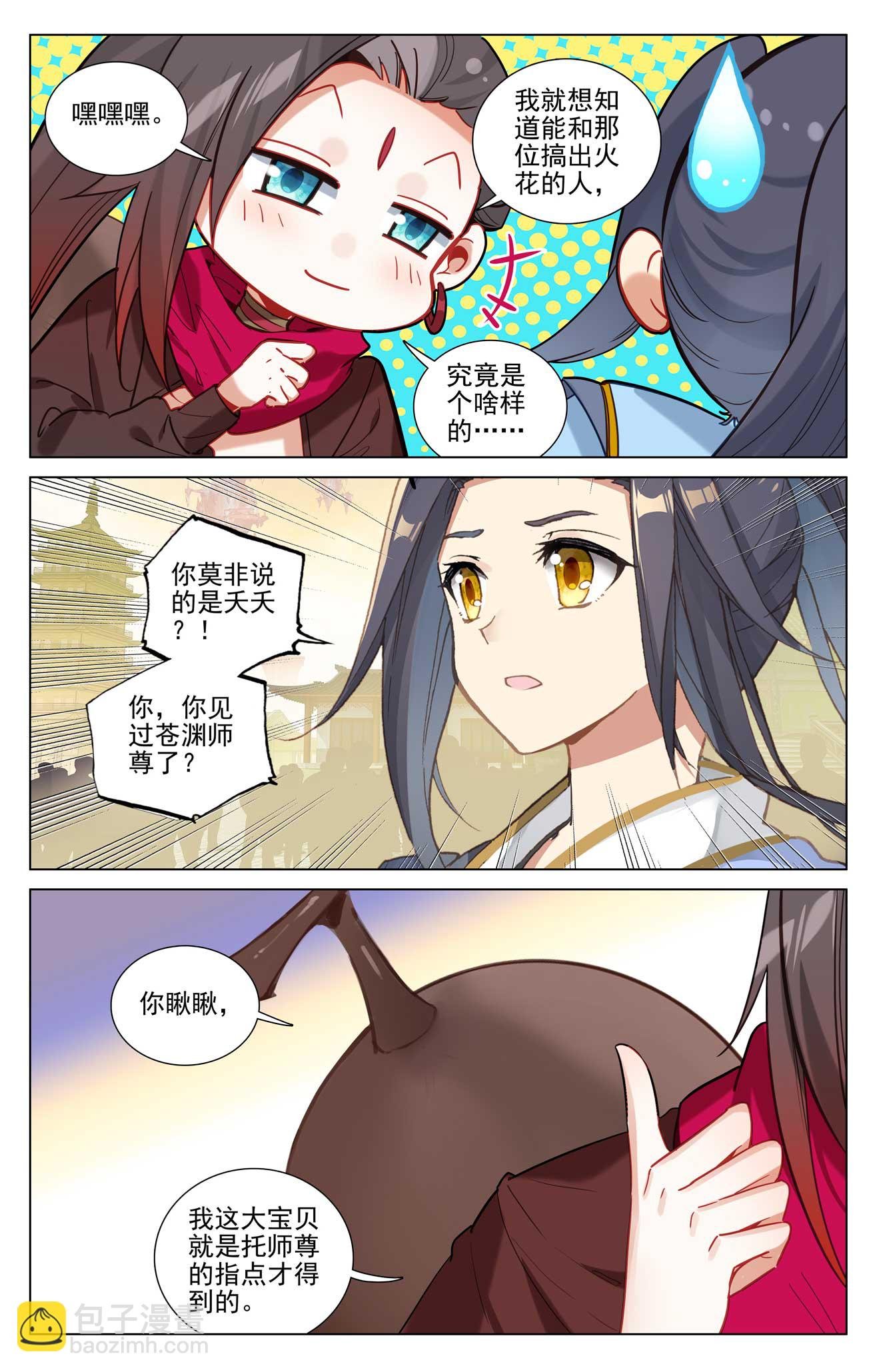 第507话下 气运之争