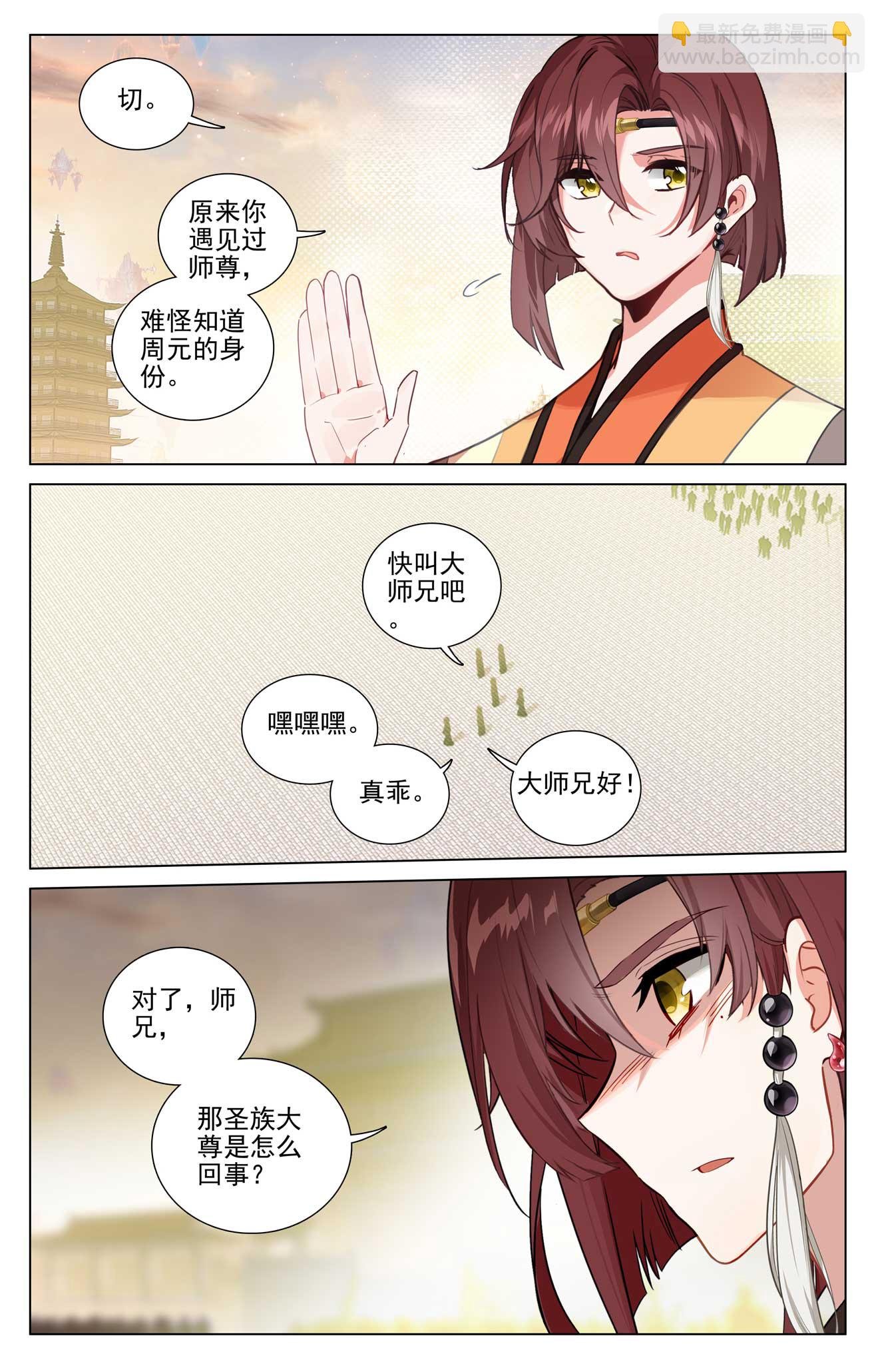 第507话下 气运之争