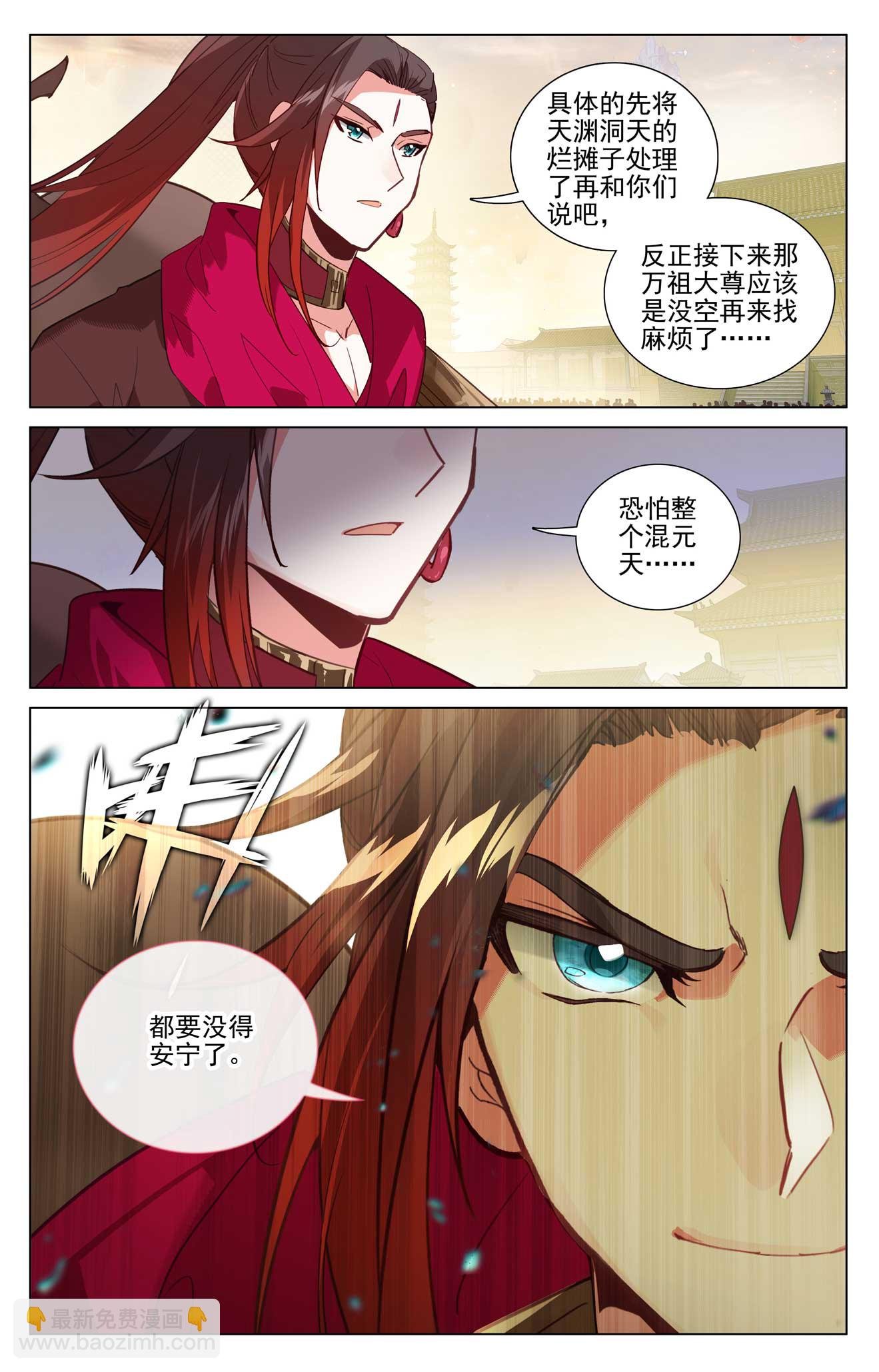 第507话下 气运之争