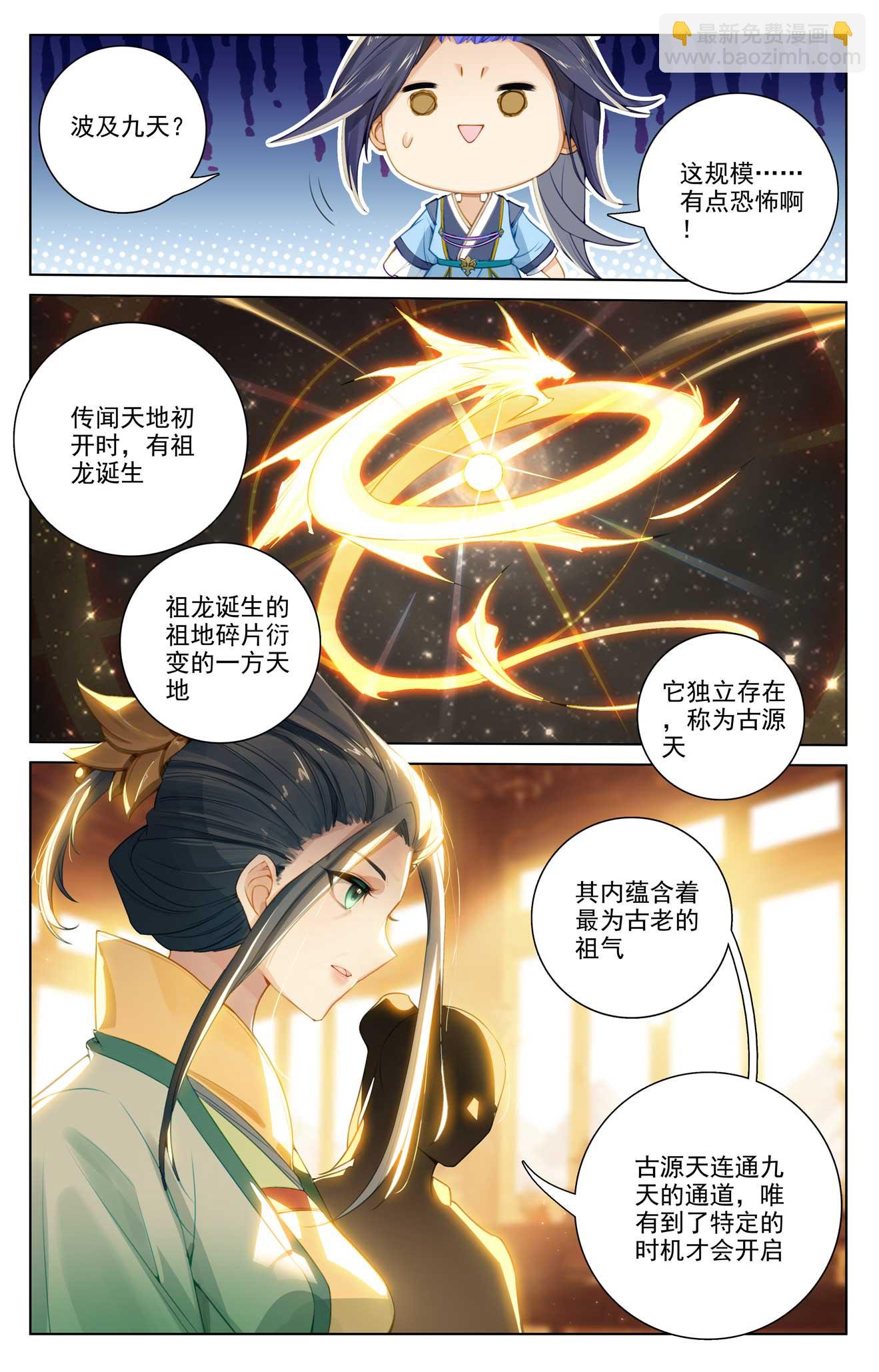 第508话上 战后算账