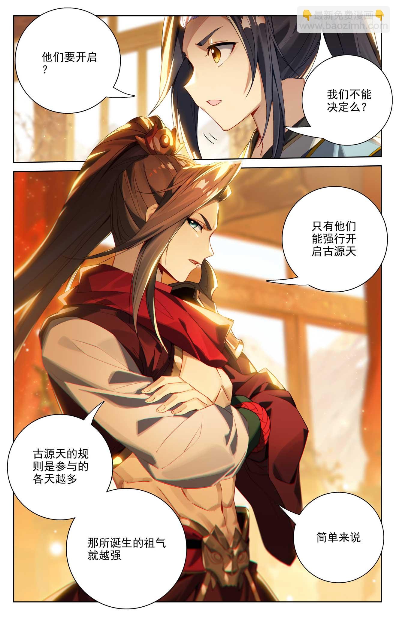 第508话上 战后算账