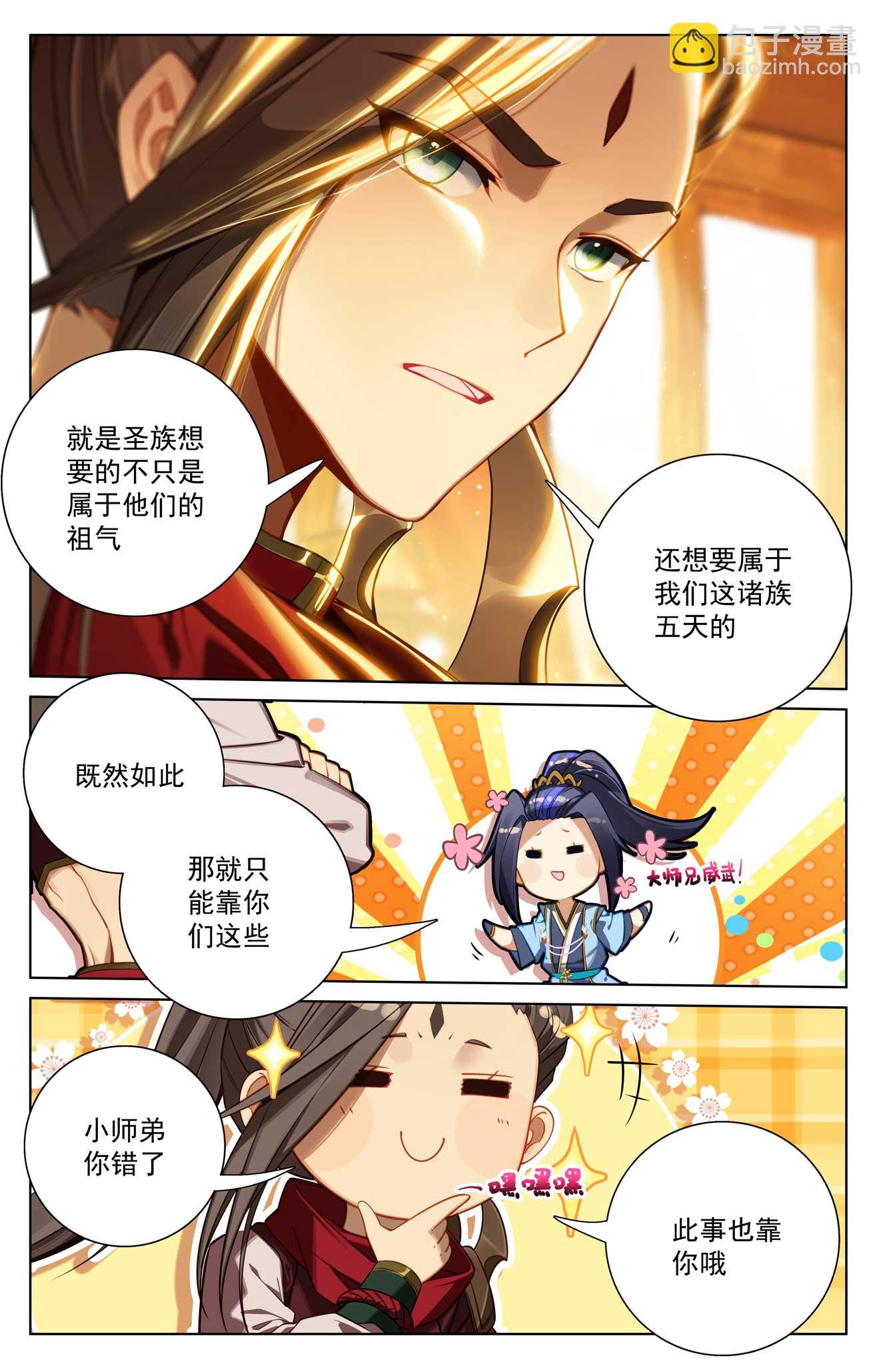 第508话上 战后算账