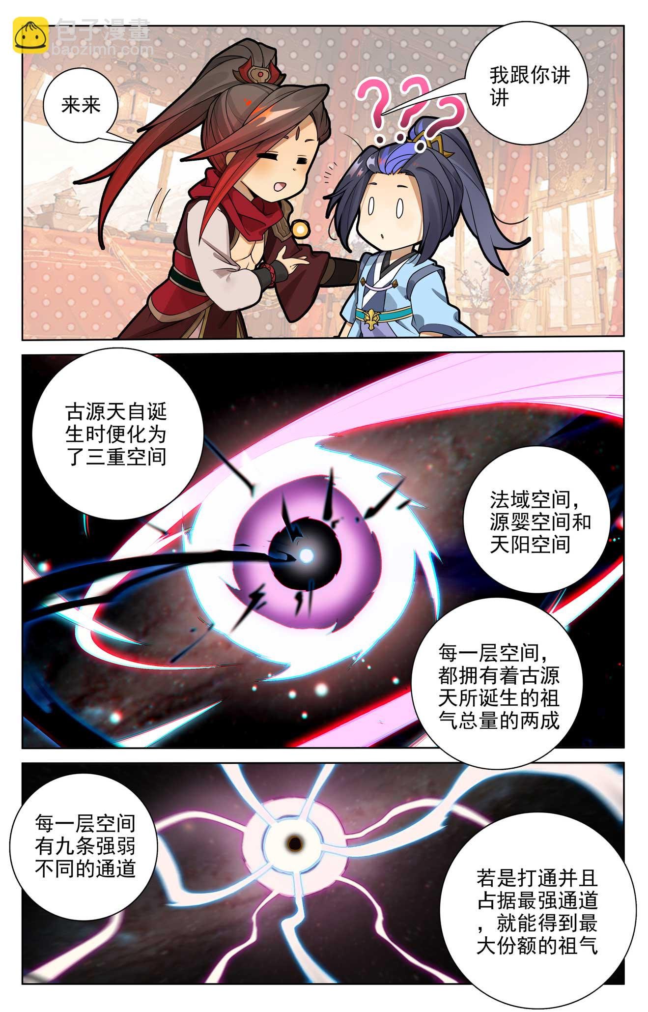 第508话上 战后算账