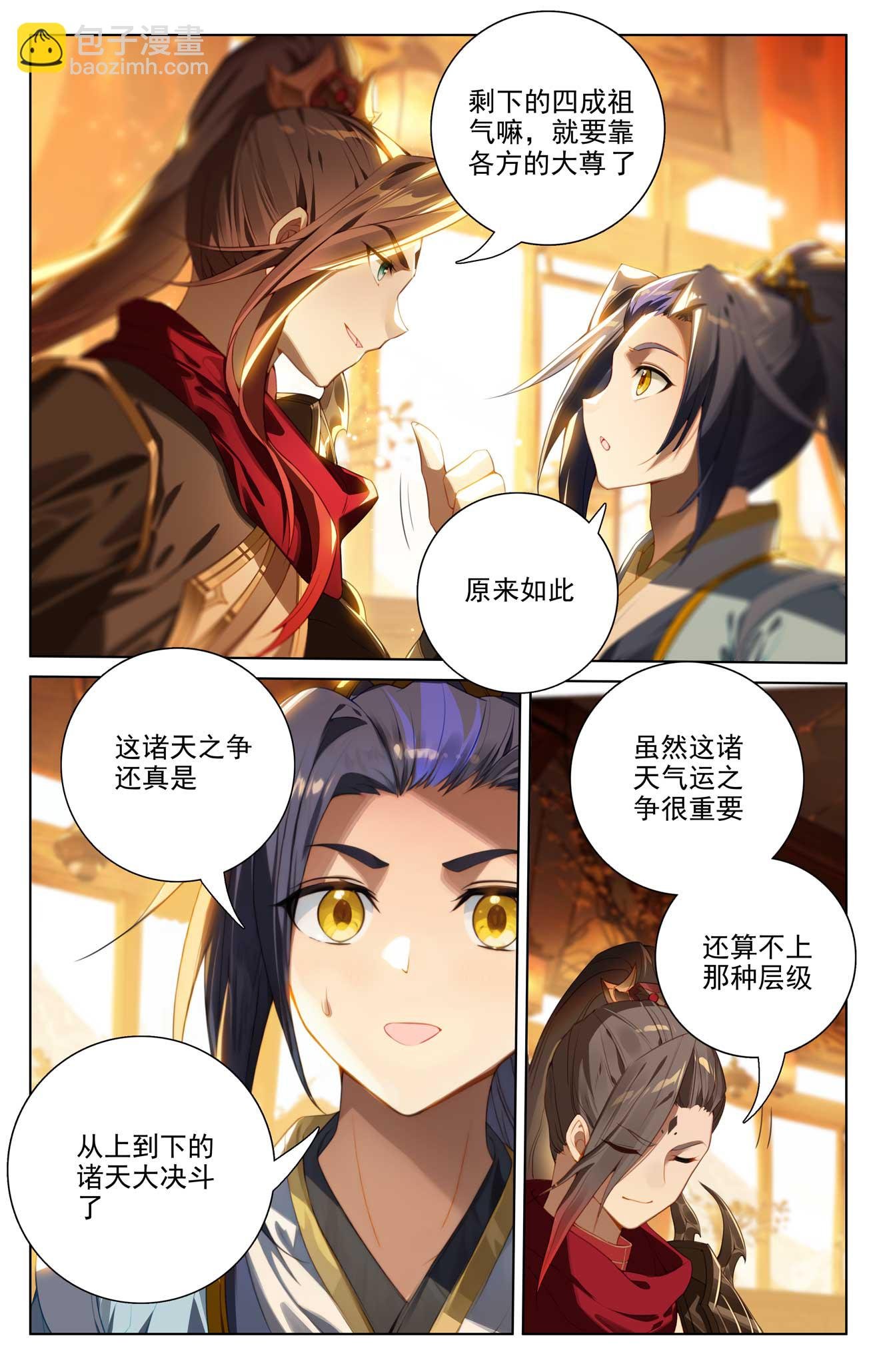 第508话上 战后算账