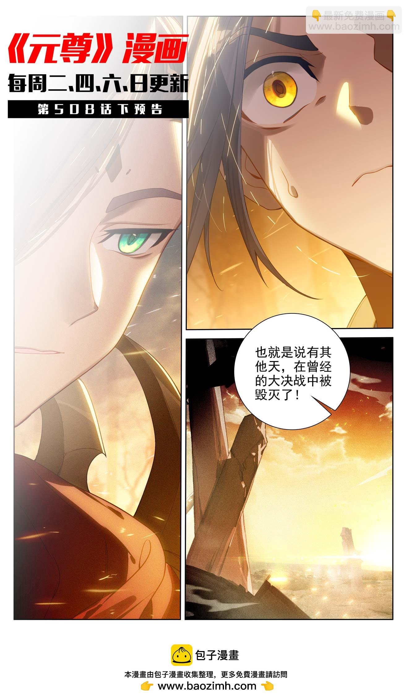 第508话上 战后算账