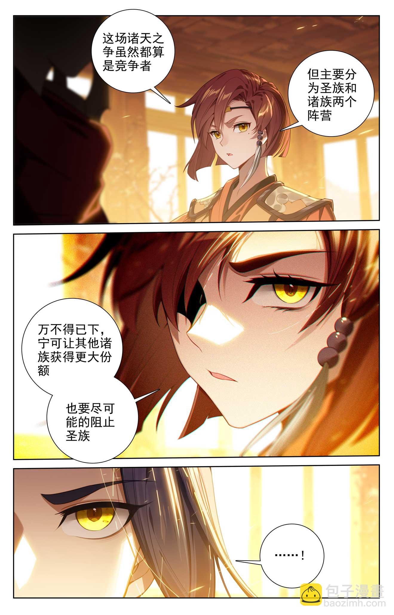 第508话下 战后算账