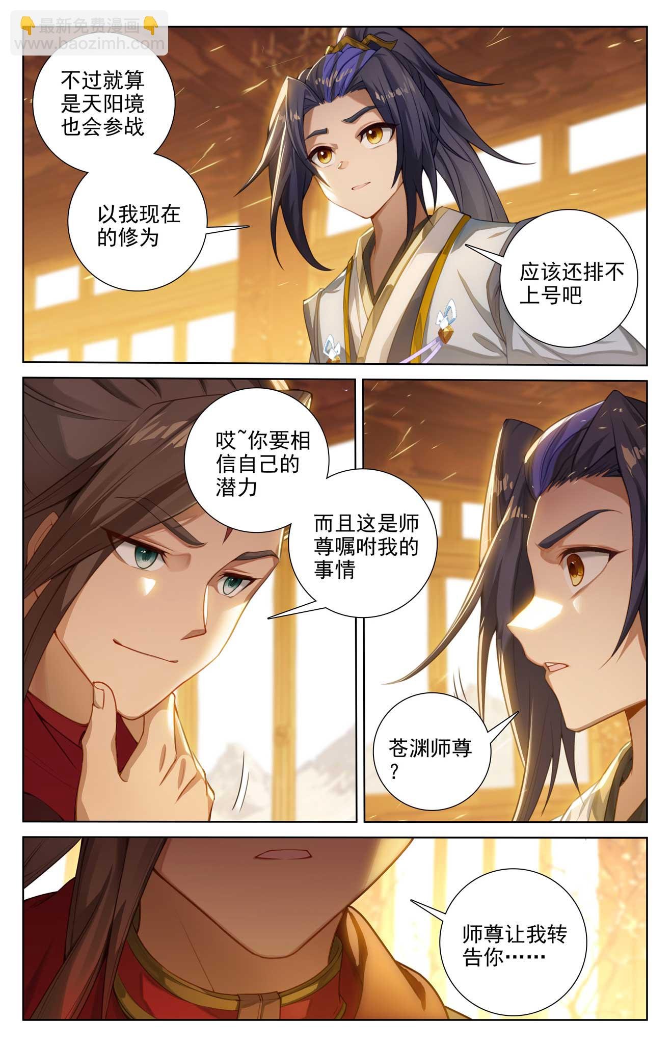 第508话下 战后算账