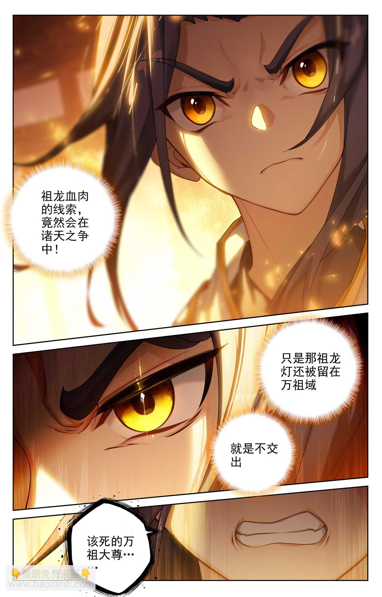 第508话下 战后算账
