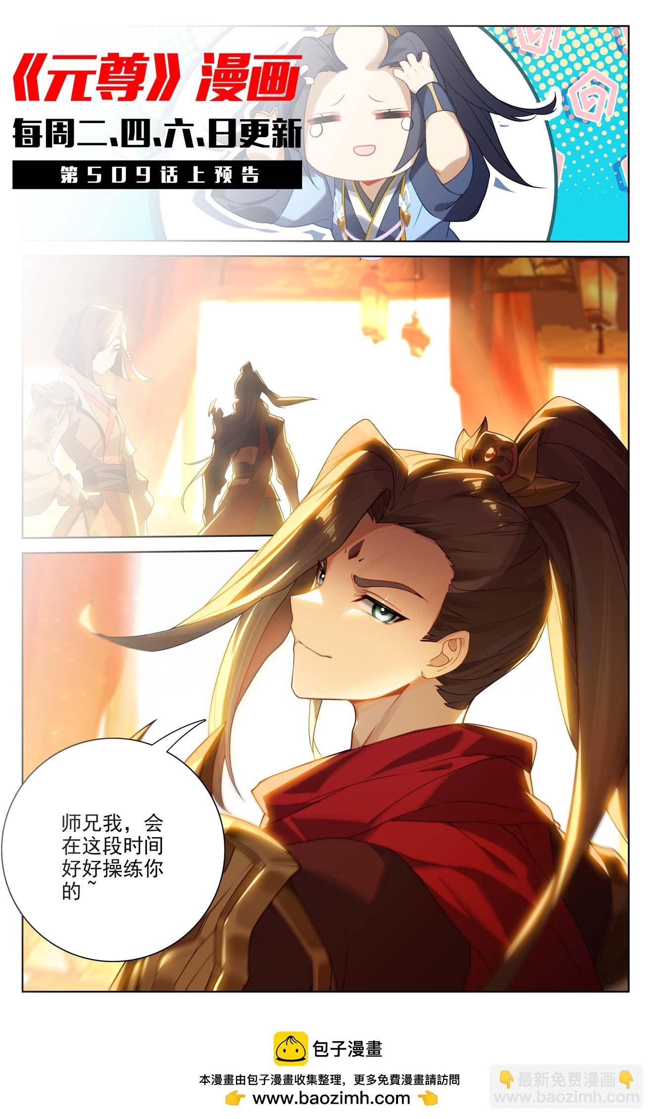 第508话下 战后算账