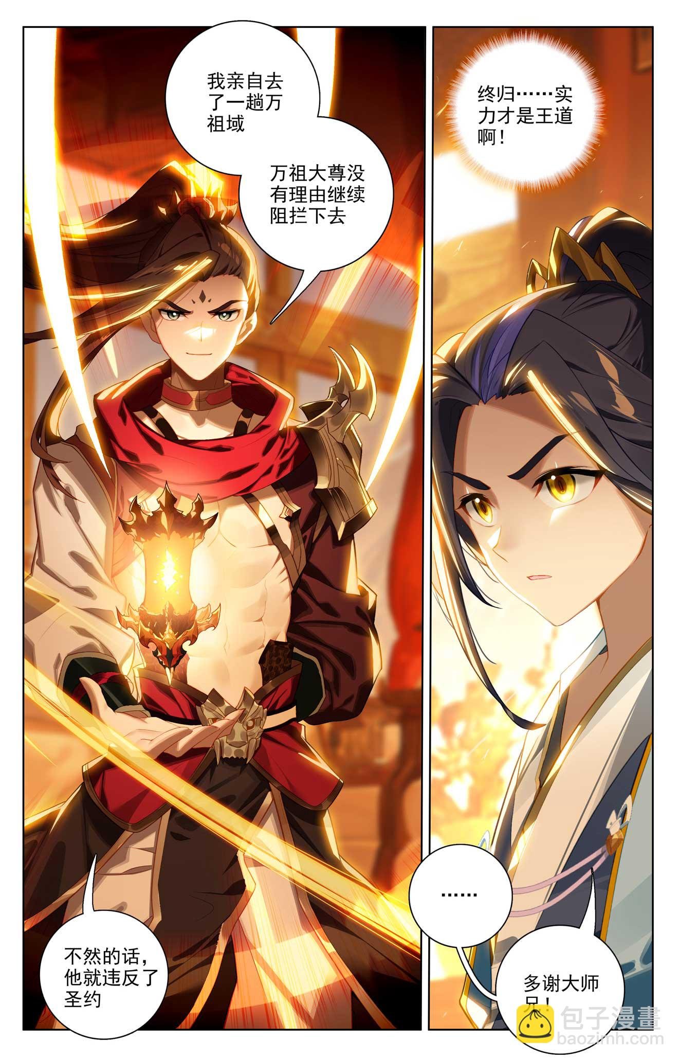 第509话上 积极备战