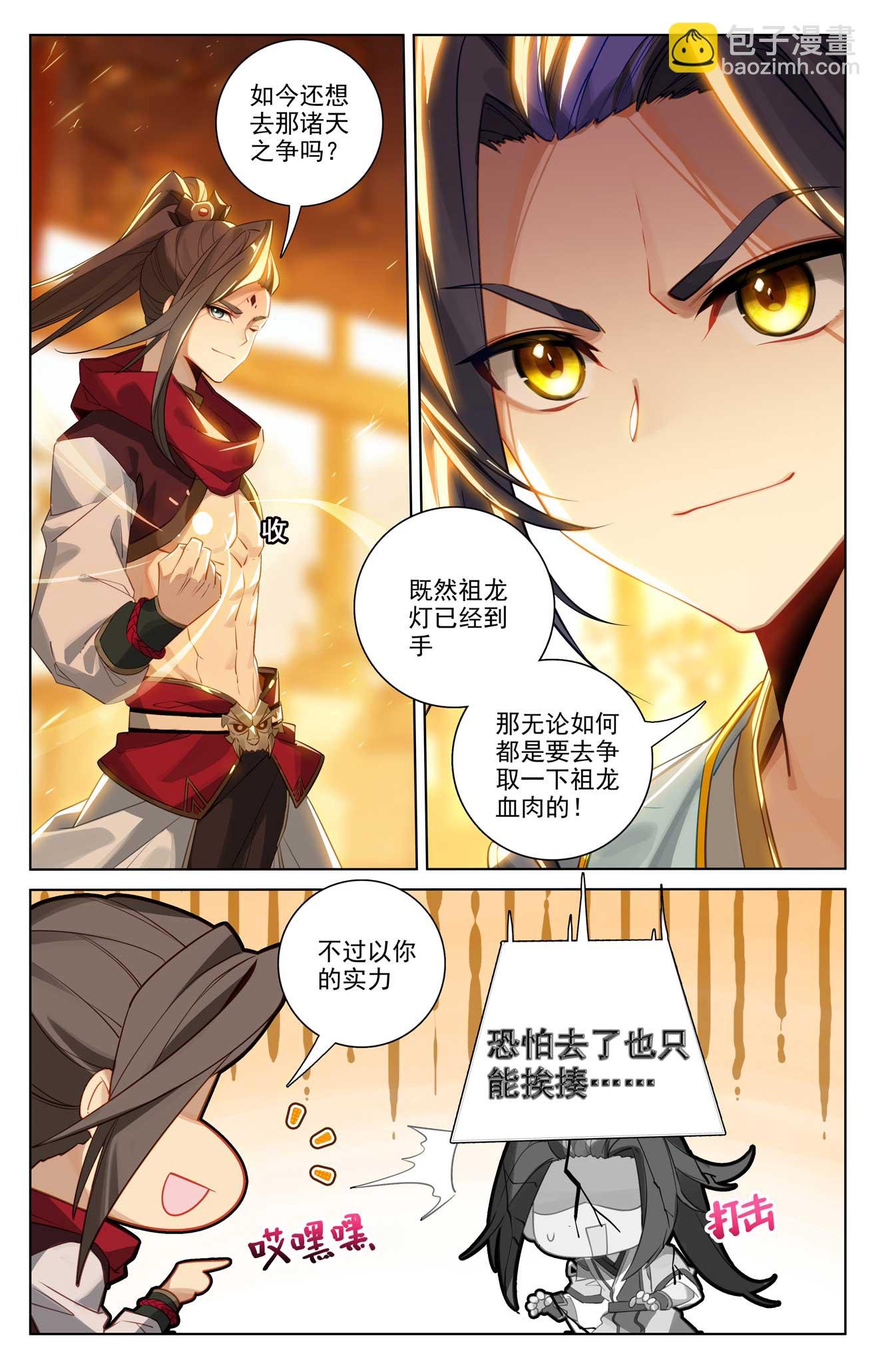 第509话上 积极备战