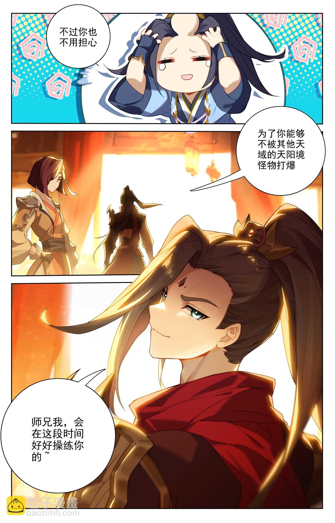第509话上 积极备战