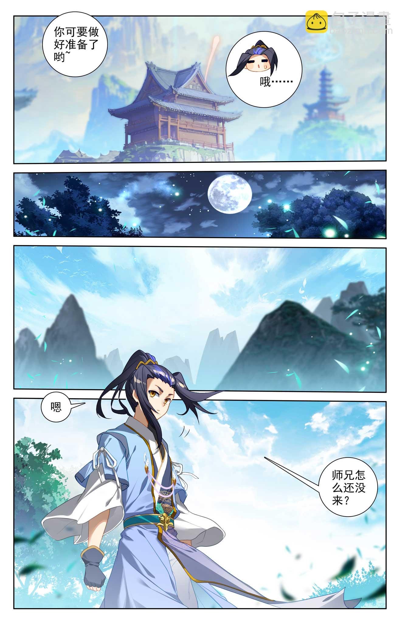 第509话上 积极备战