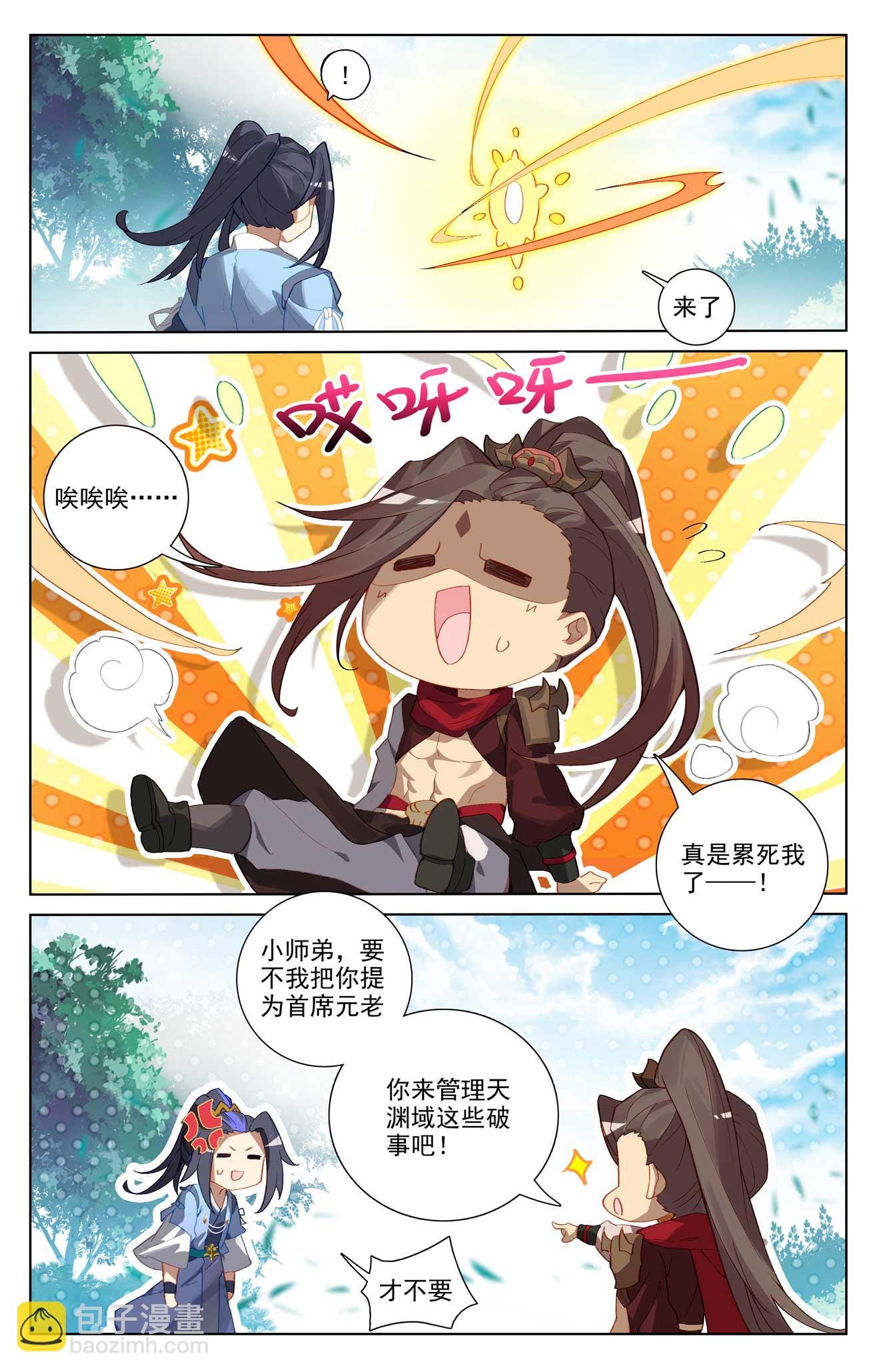第509话上 积极备战