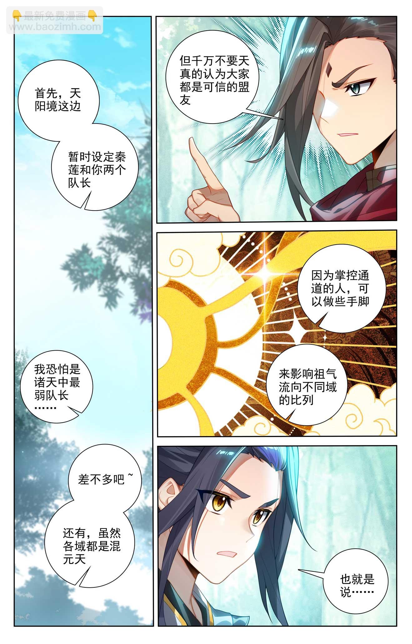 第509话上 积极备战