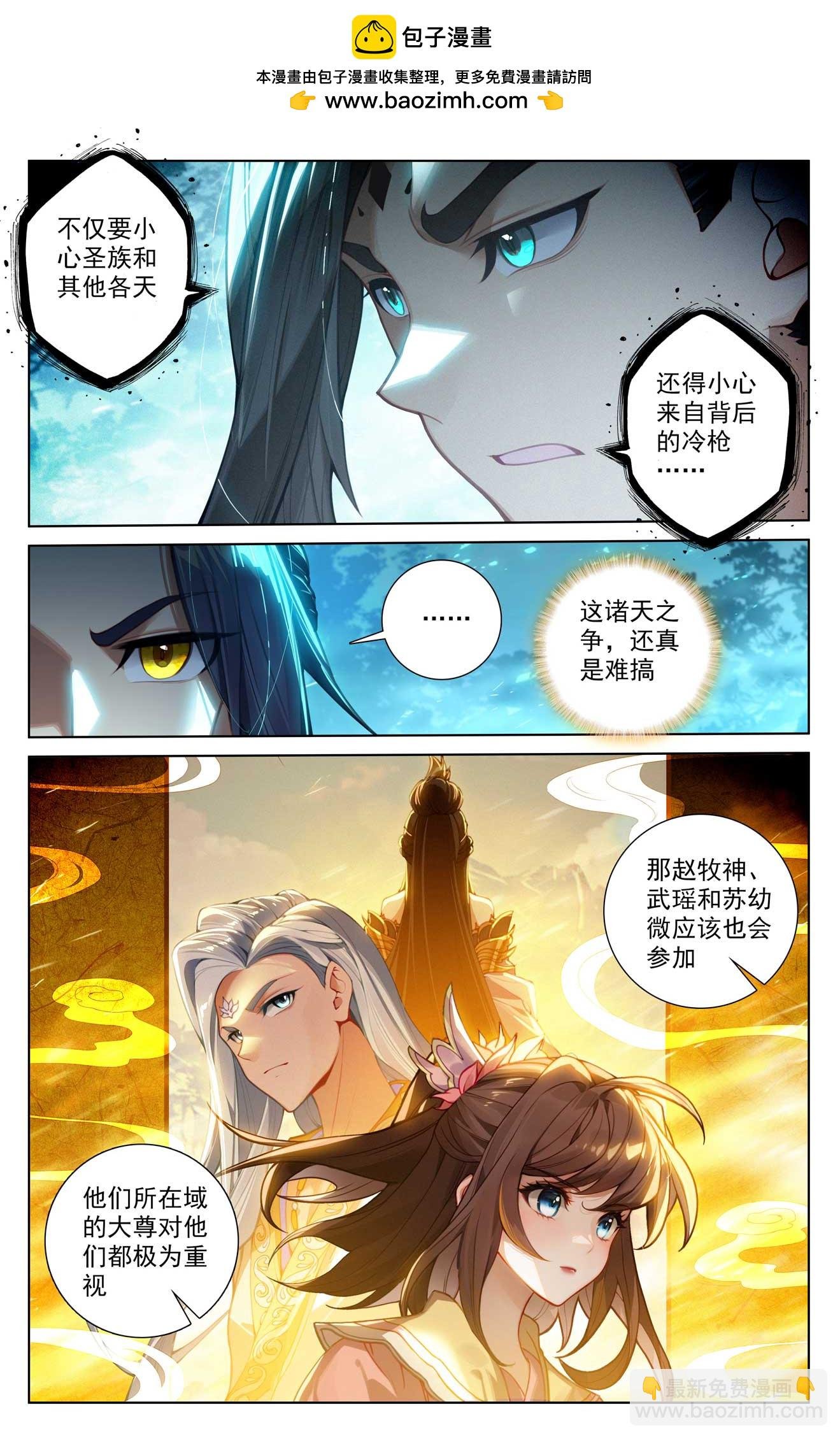 第509话下 积极备战