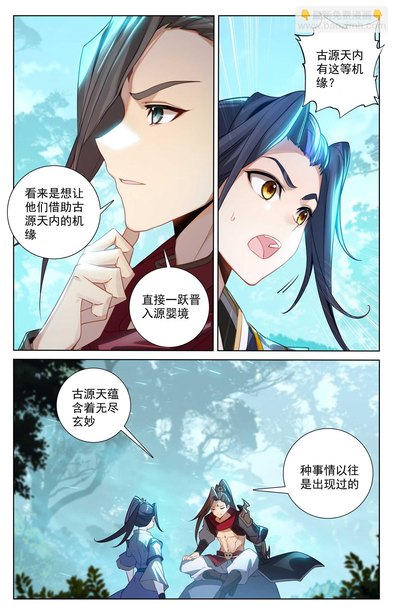 第509话下 积极备战