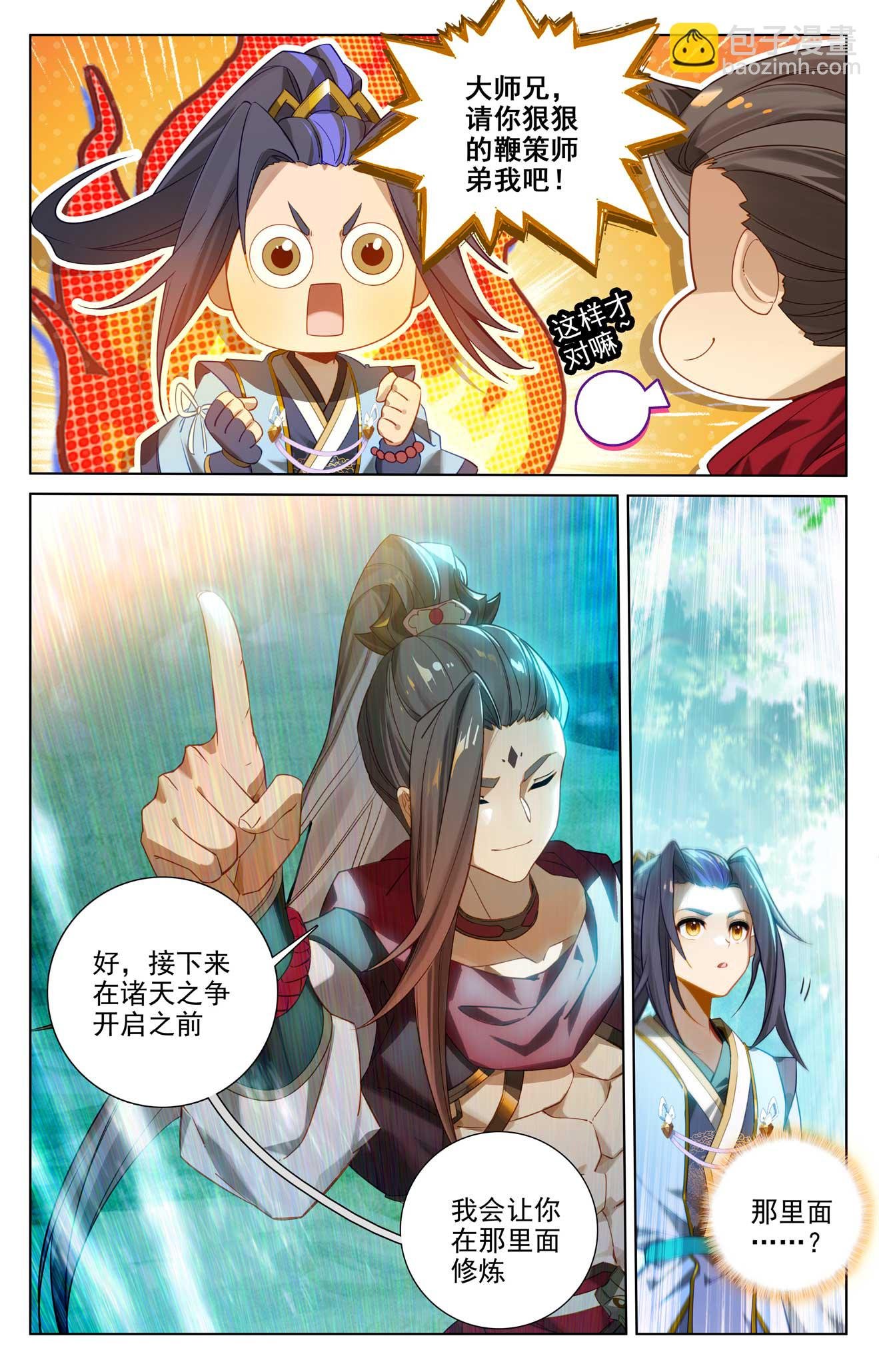 第509话下 积极备战