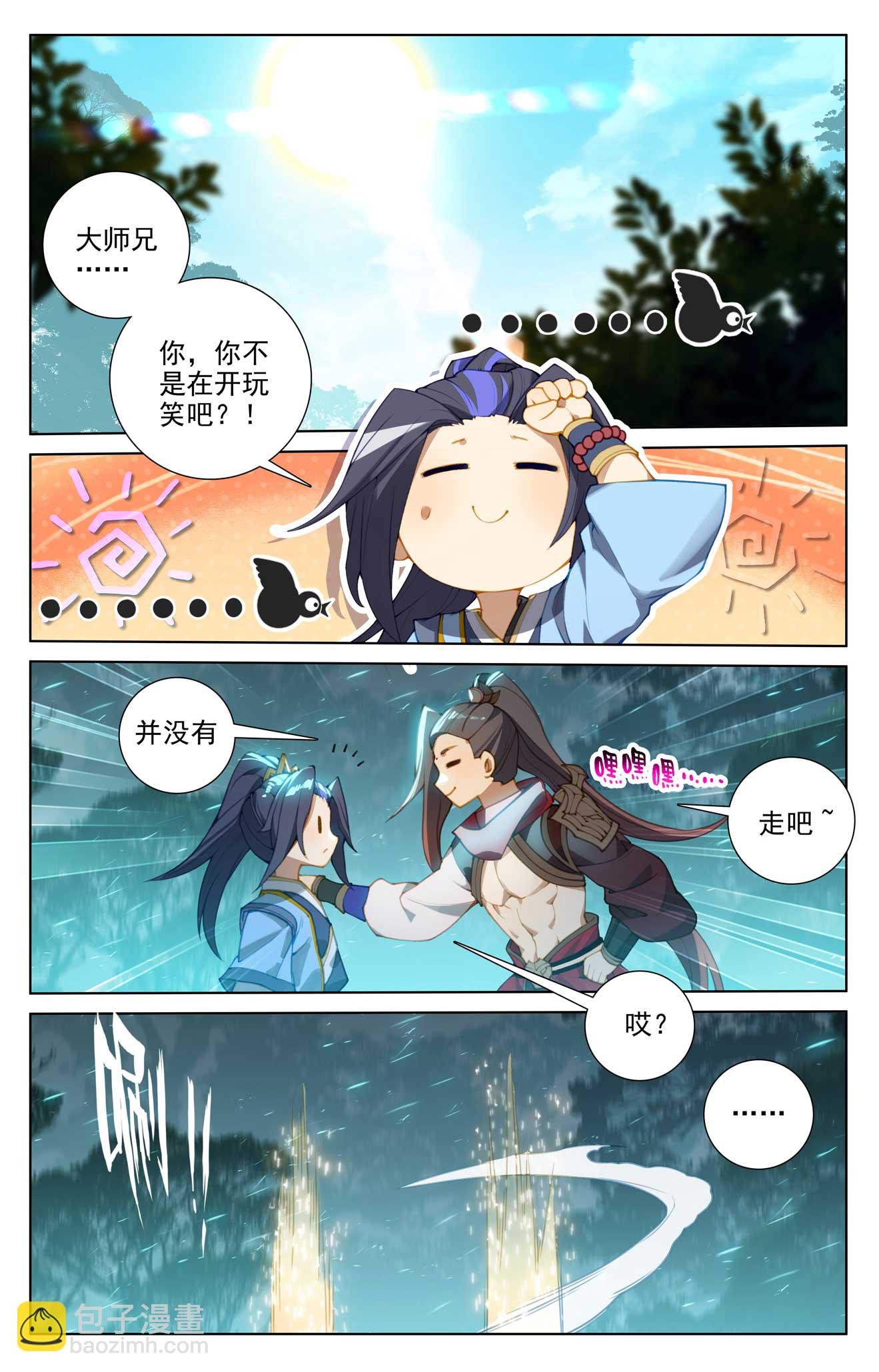 第509话下 积极备战