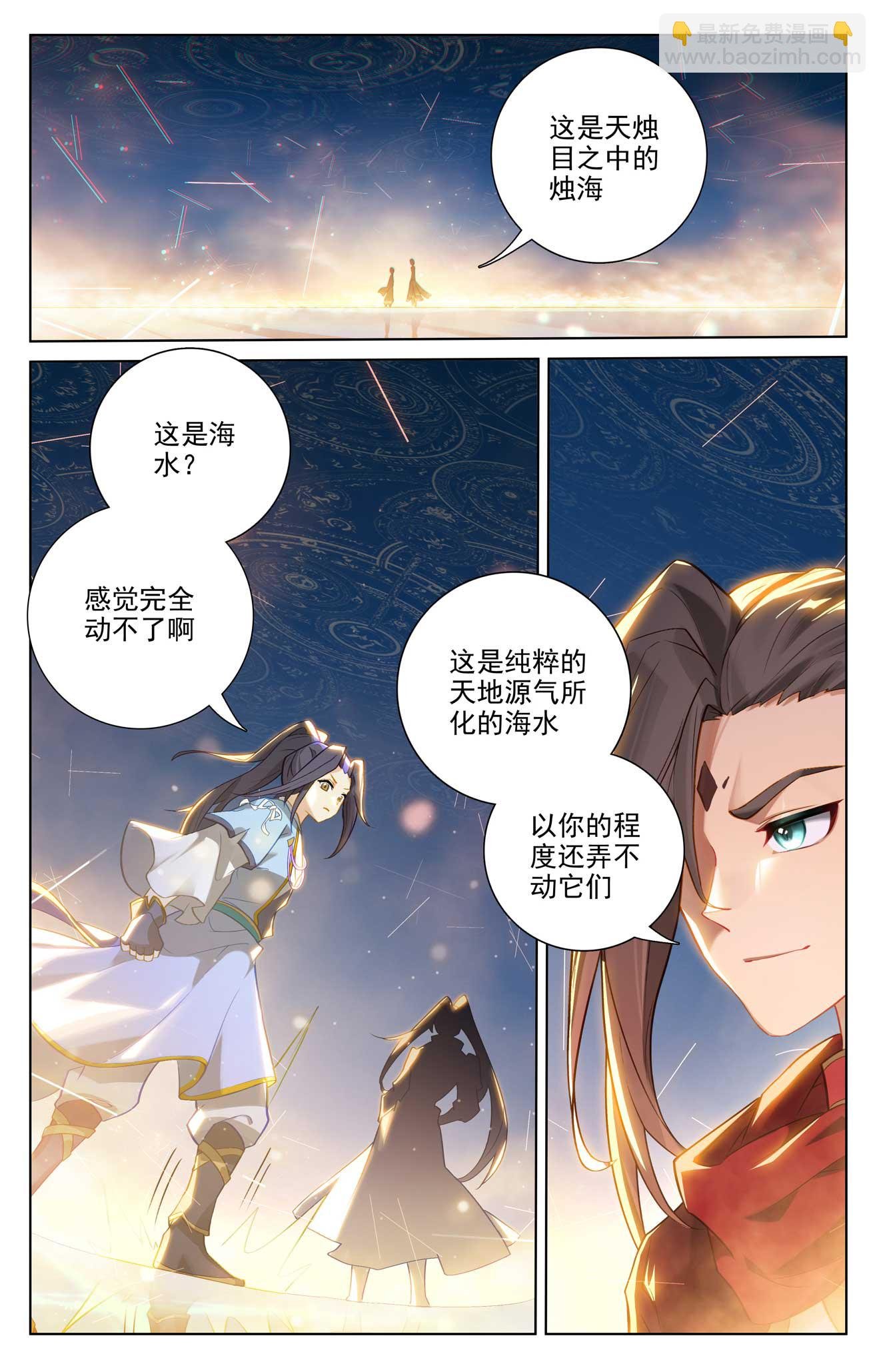 第509话下 积极备战